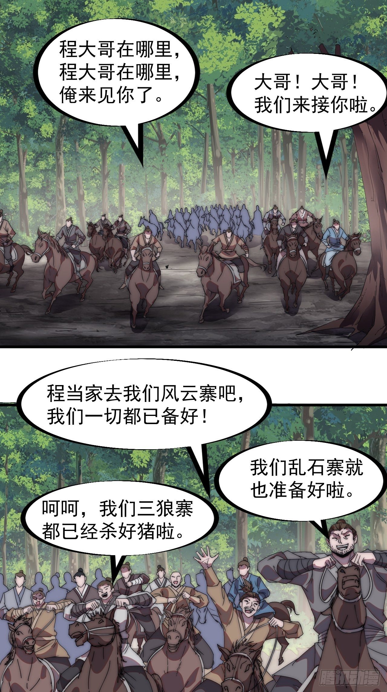 第二百三十六话：流传精神3