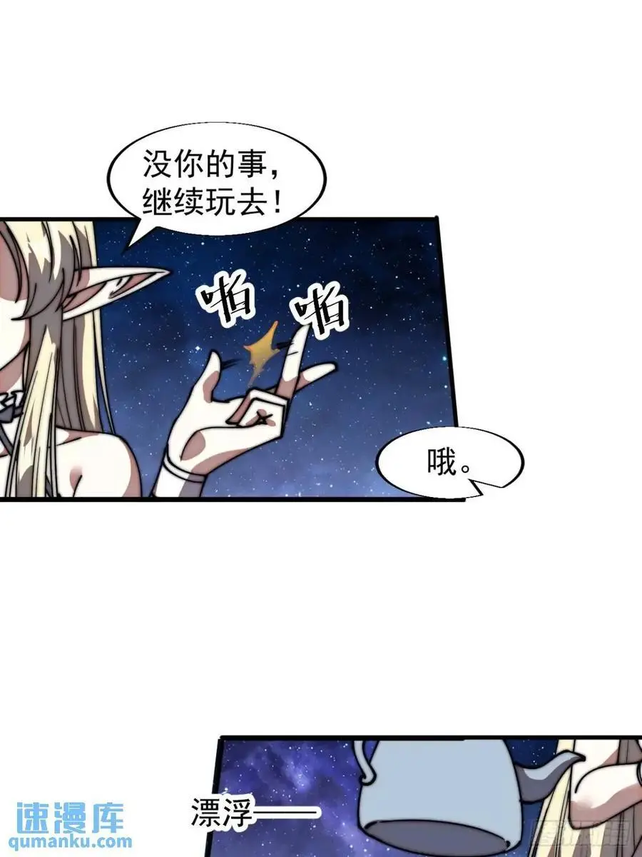 第六百九十五话：系统的秘密31