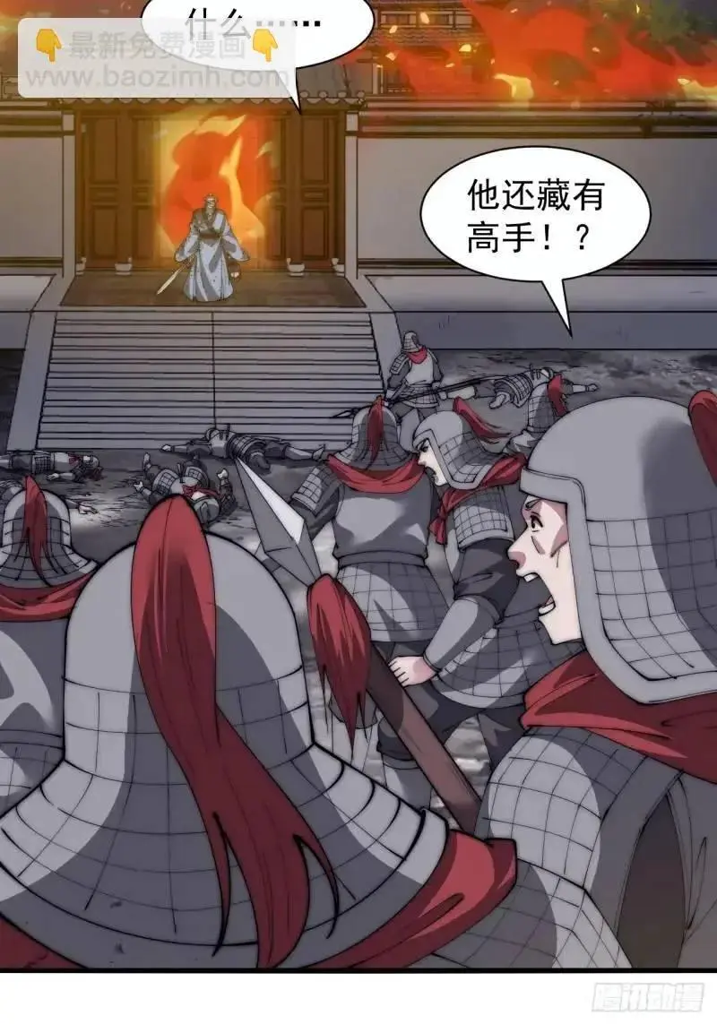第六百八十六话：唯诛首恶28