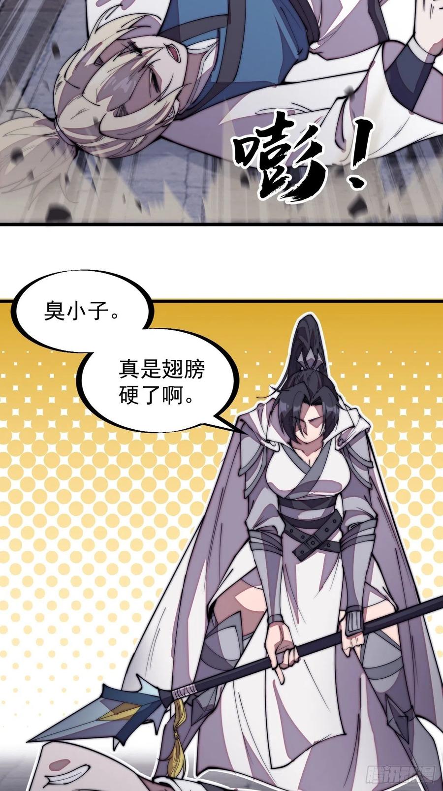 第二百零四话：我要你脱离蛤蟆寨27