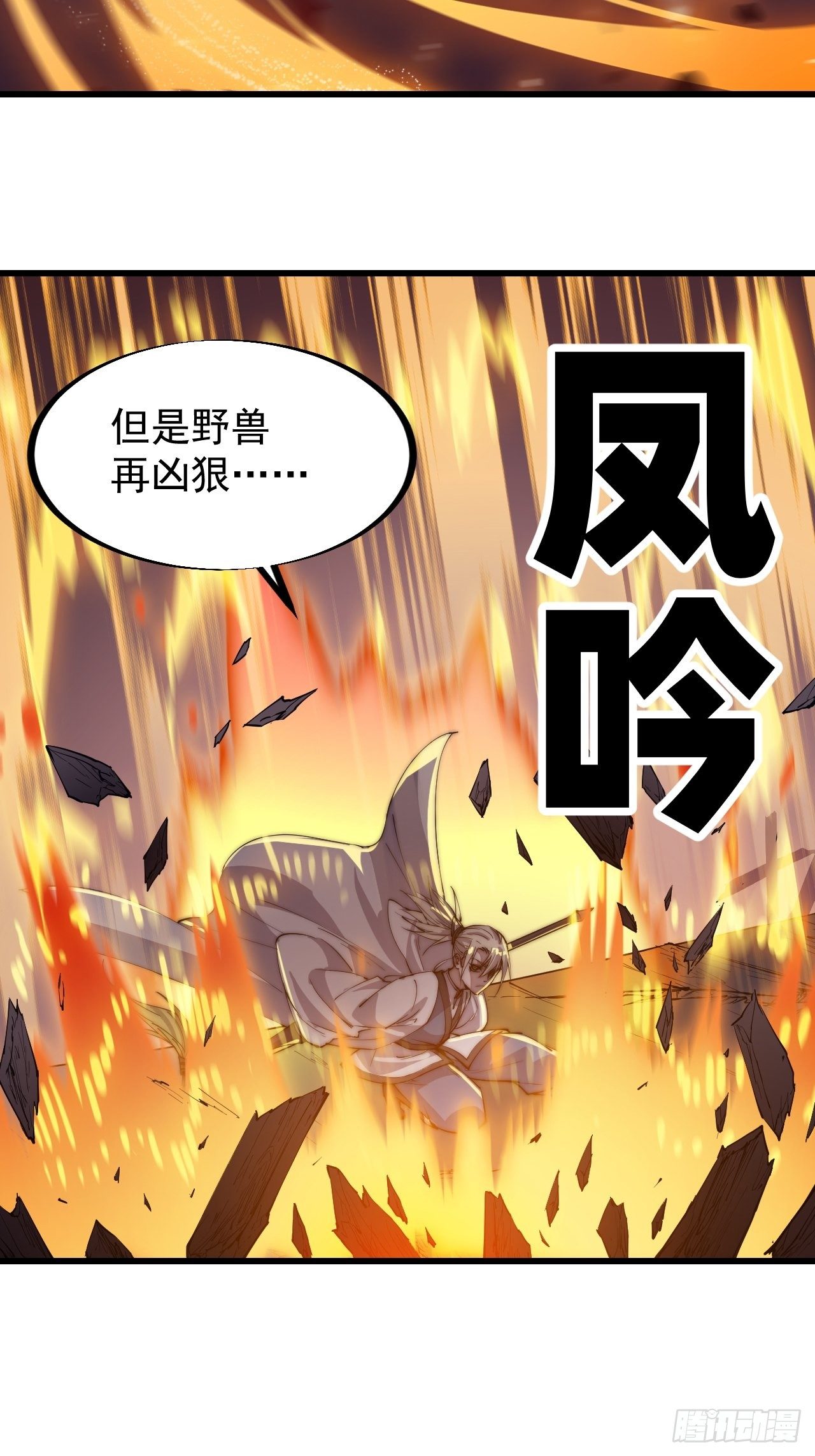 第七十七话：百鸟朝凤枪16