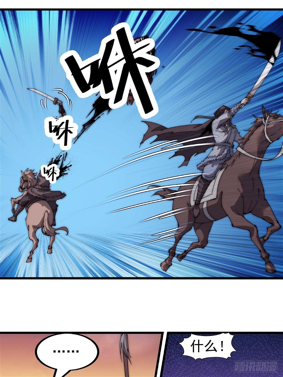 第五百二十话：野火燎原17