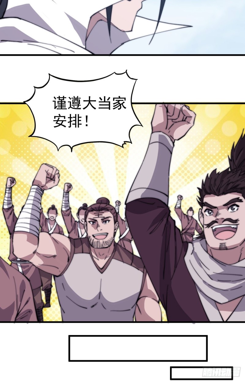 第一百六十九话：走啦！18