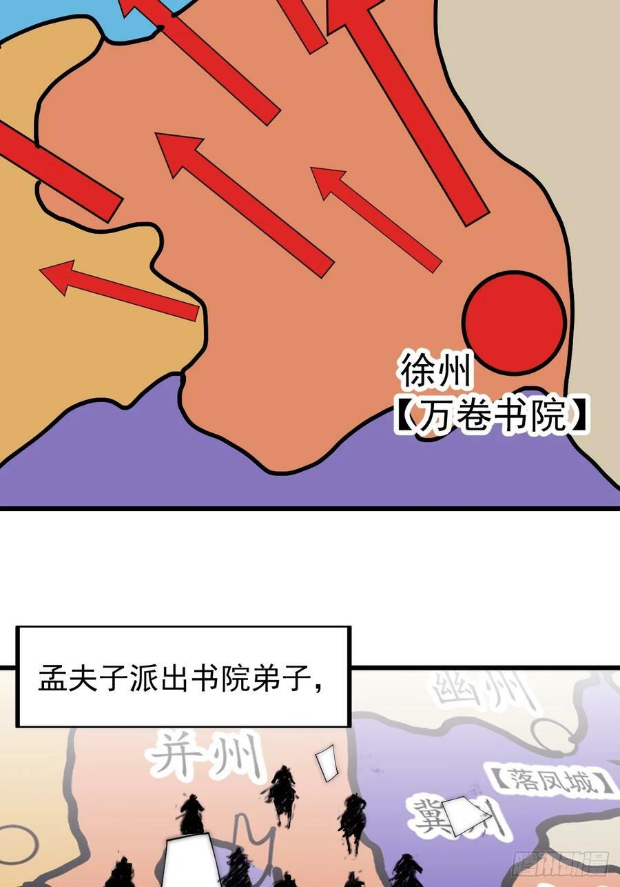 第五百二十二话：书院招生4