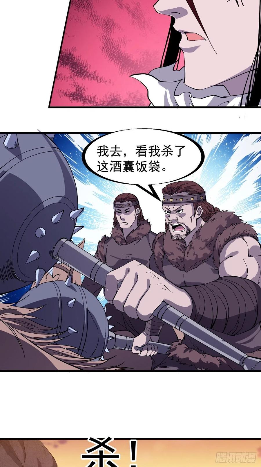 第一百四十四话：拯救大兵林冲27