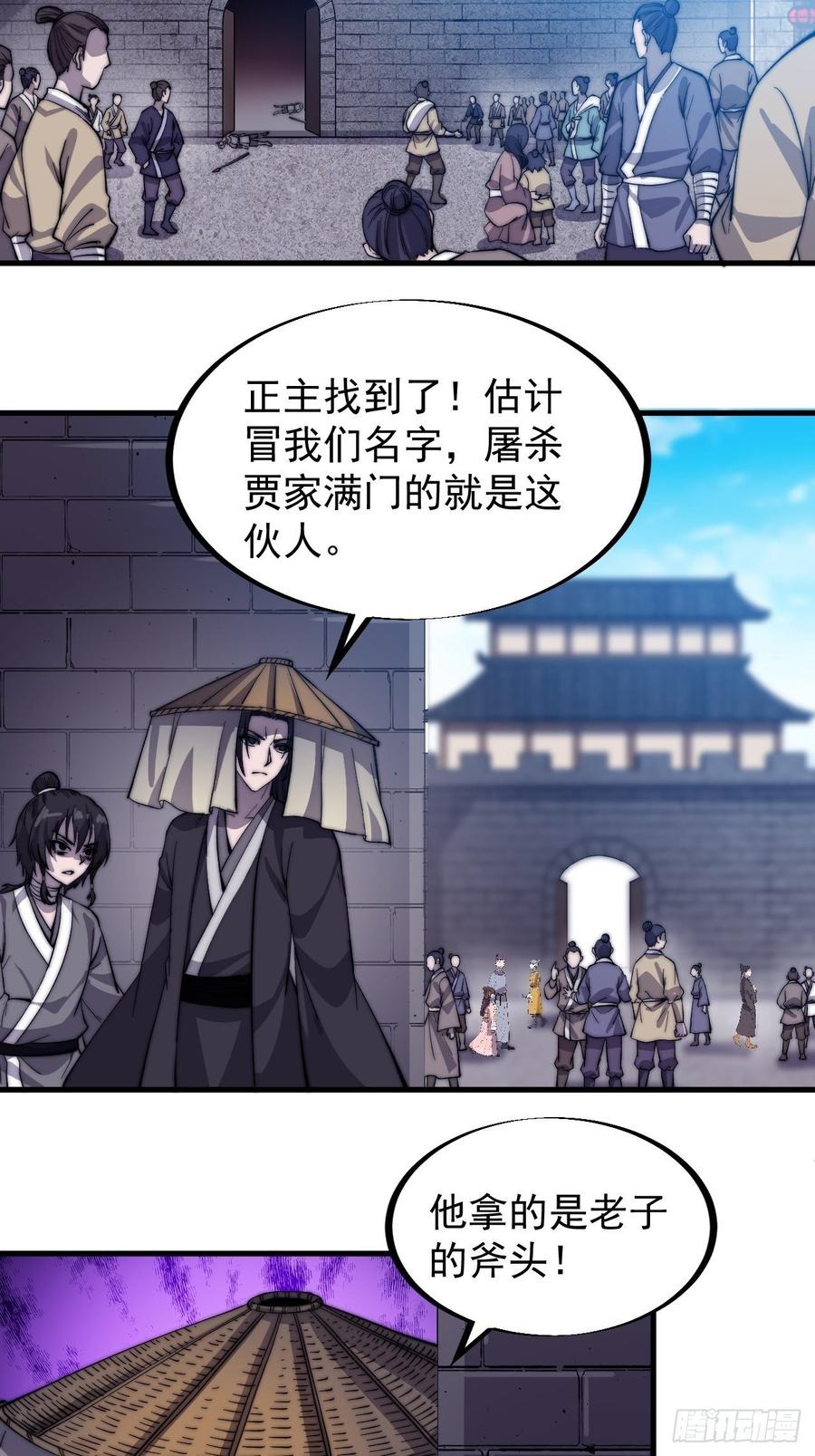 第七十二话：且看满城红袖招10