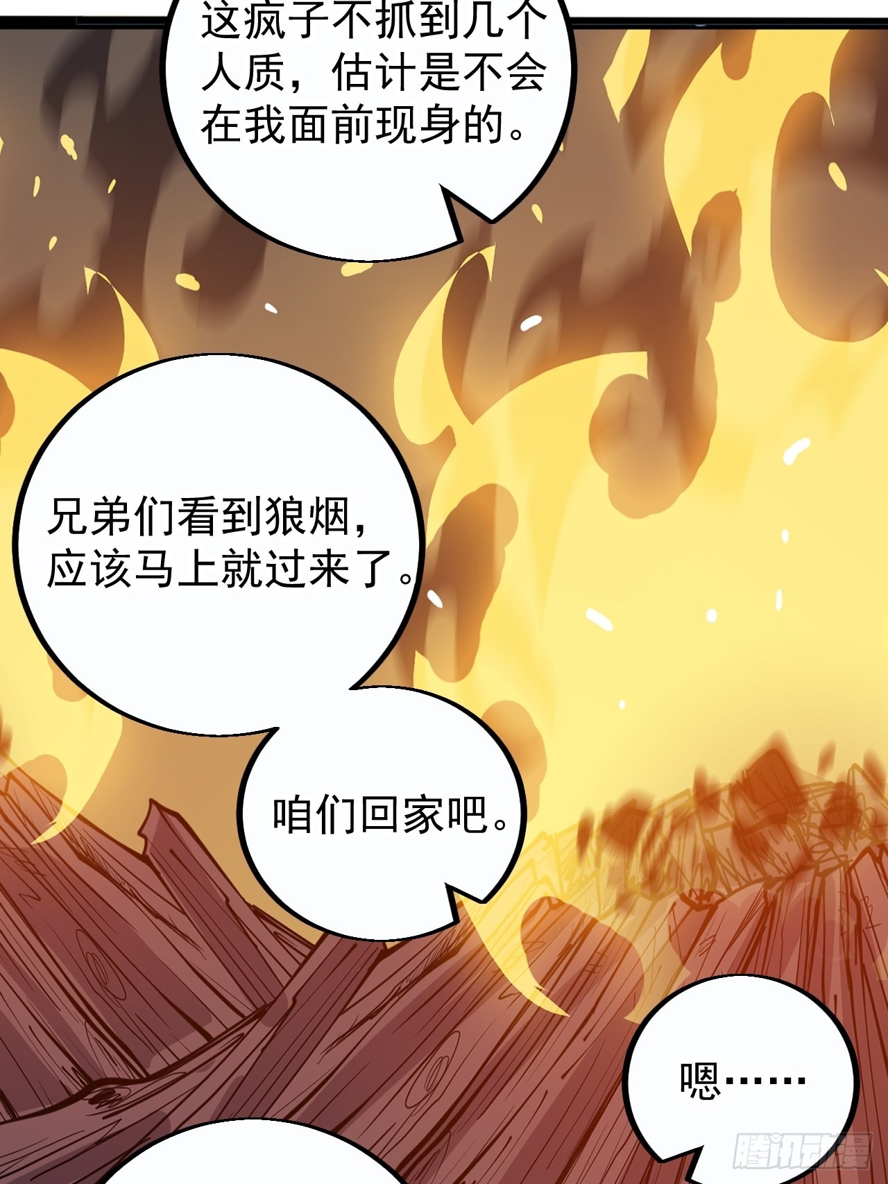 第三百九十五话：绝世恶人战败！54