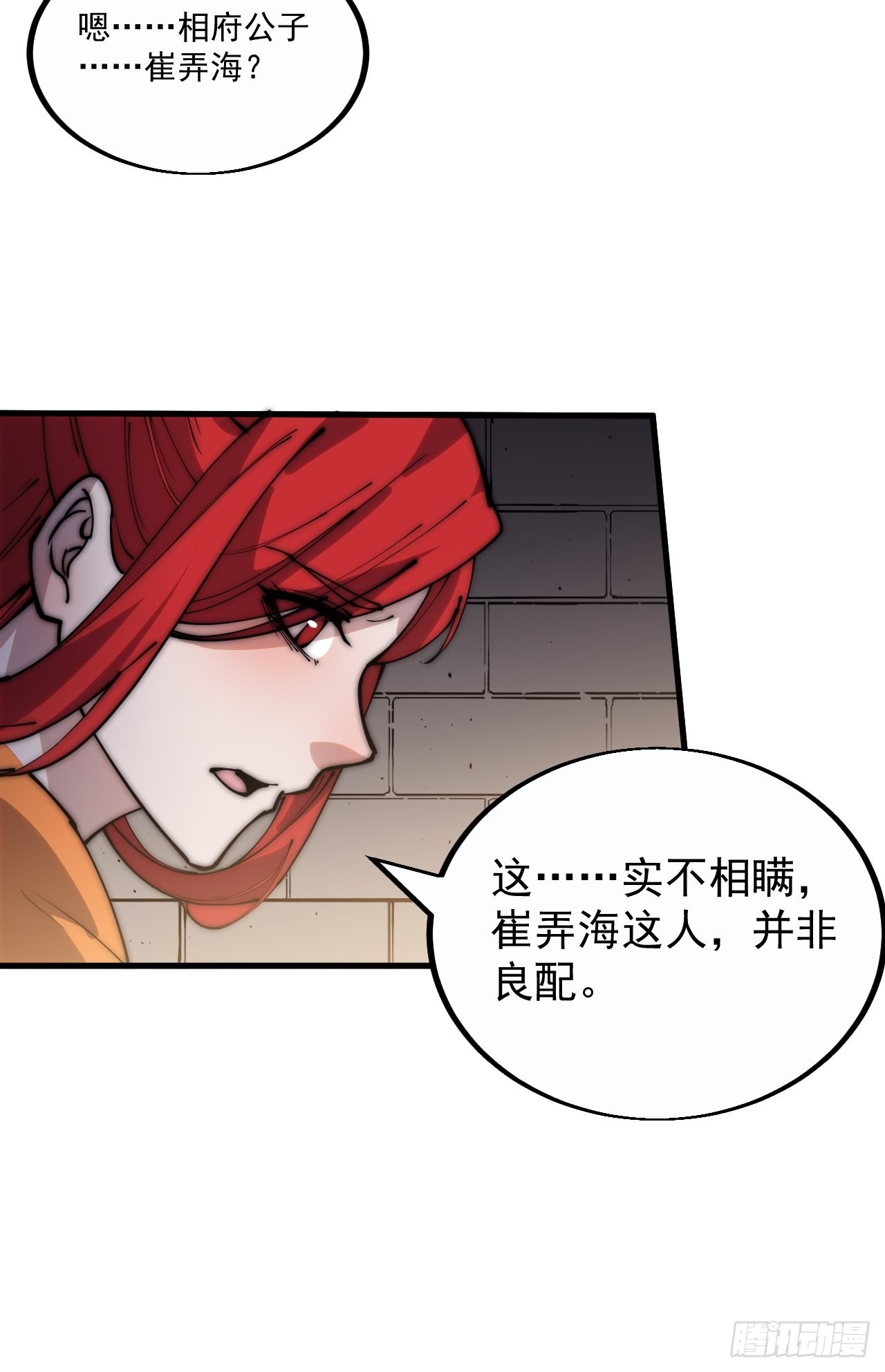 第三百八十话：生意32
