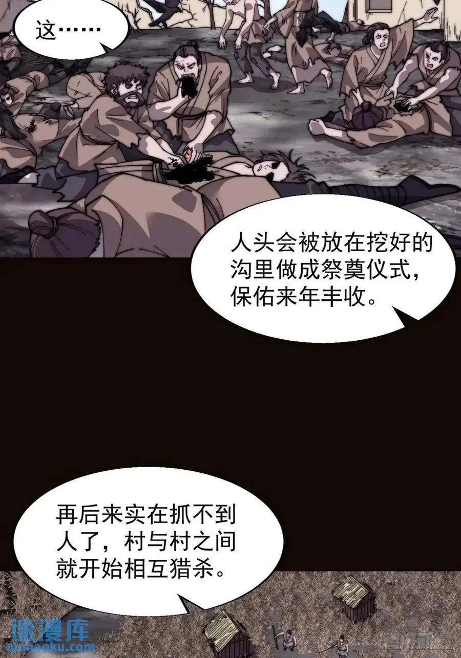 第七百零四话：祭天17