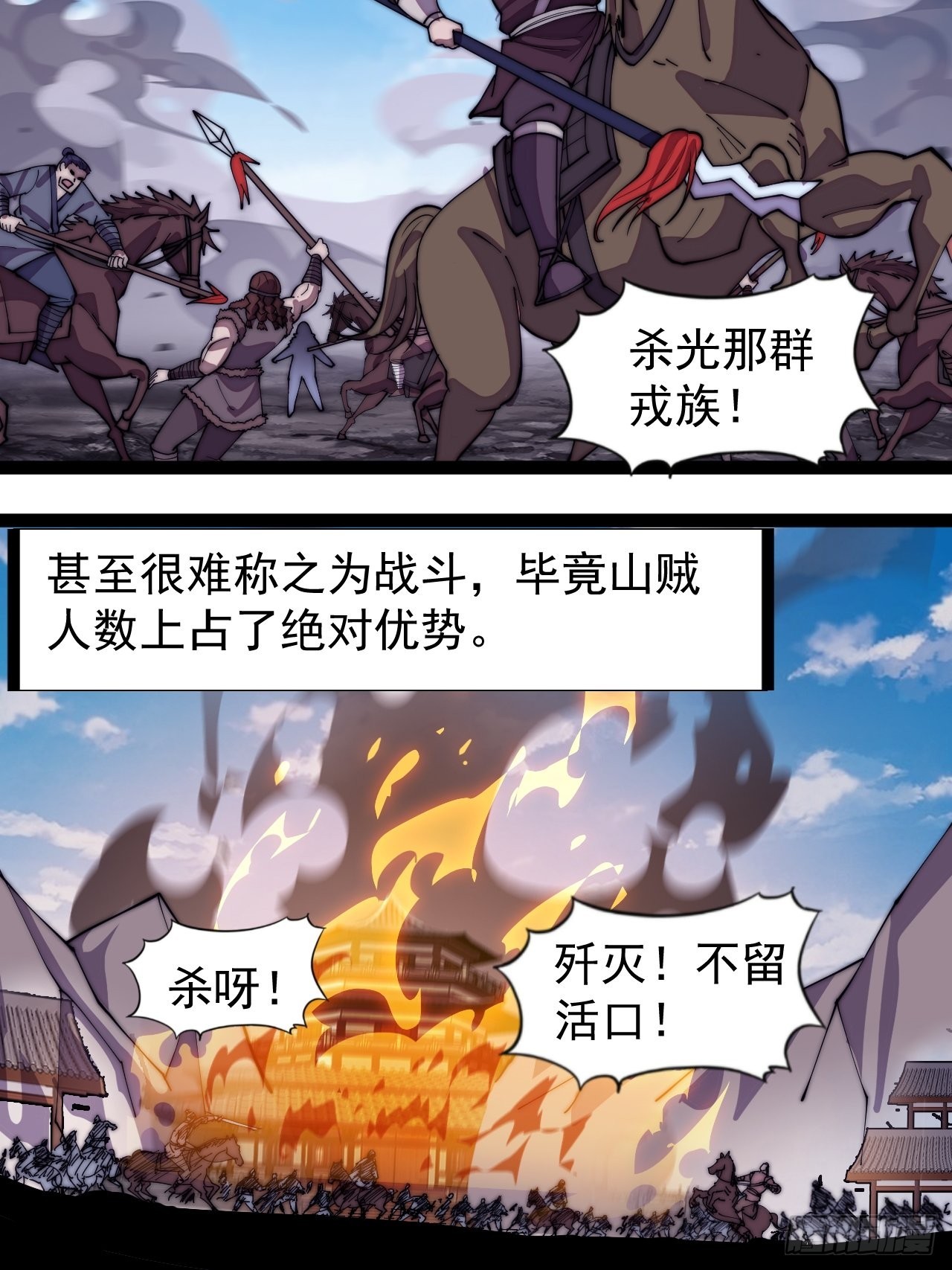 第三百一十七话：我的压寨夫君25
