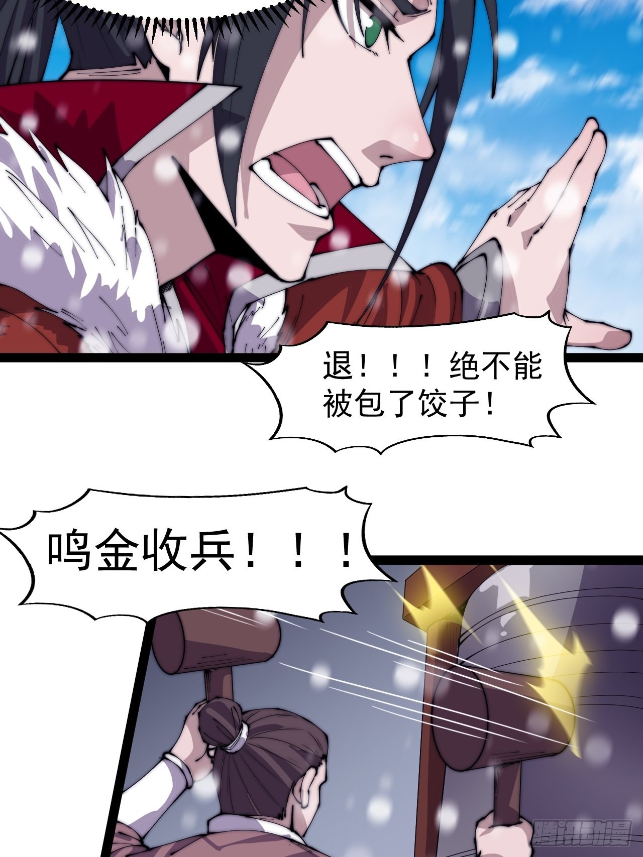 第三百五十二话：进攻结束！32