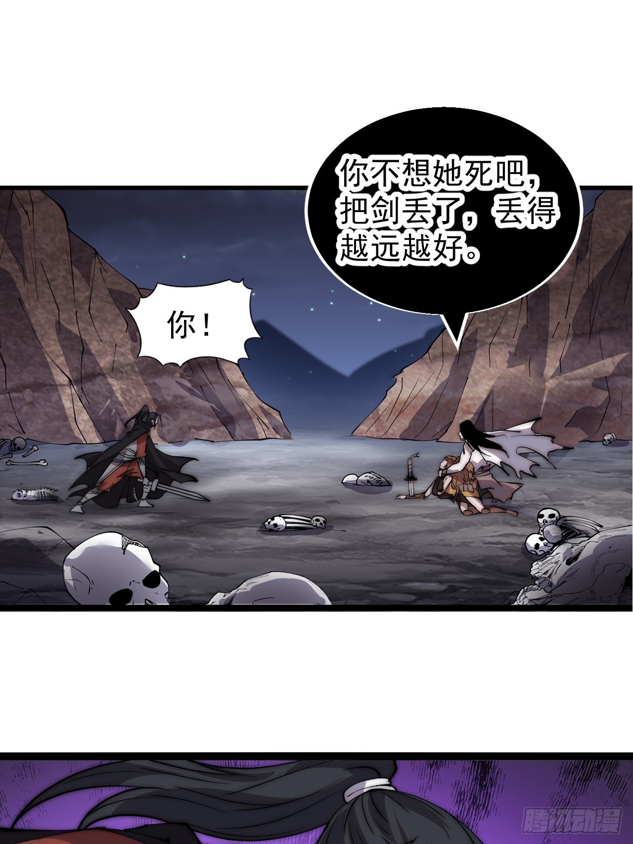 第三百九十三话：绝世恶人崔弄海43