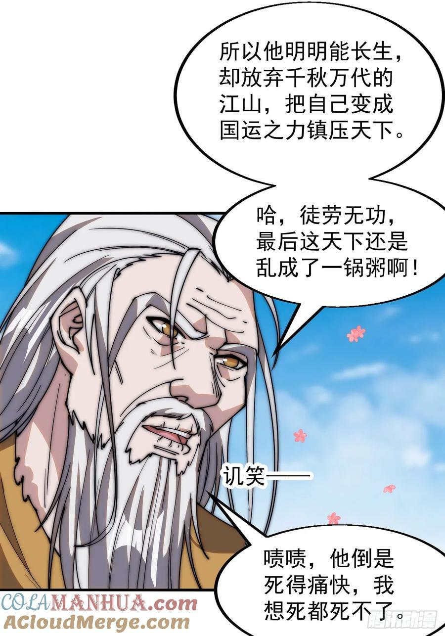 第五百四十六话：真正的仙人28