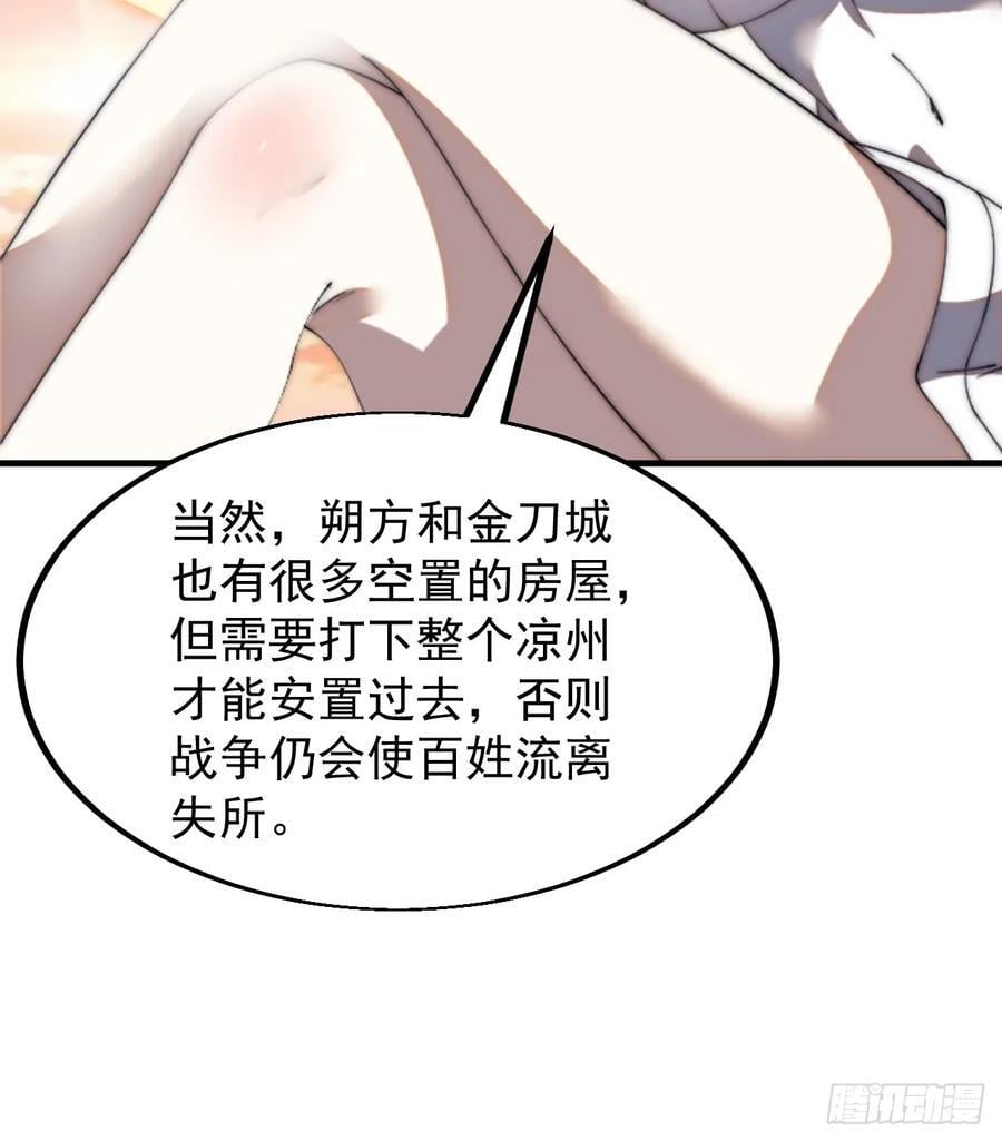 第六百四十八话：未雨绸缪17