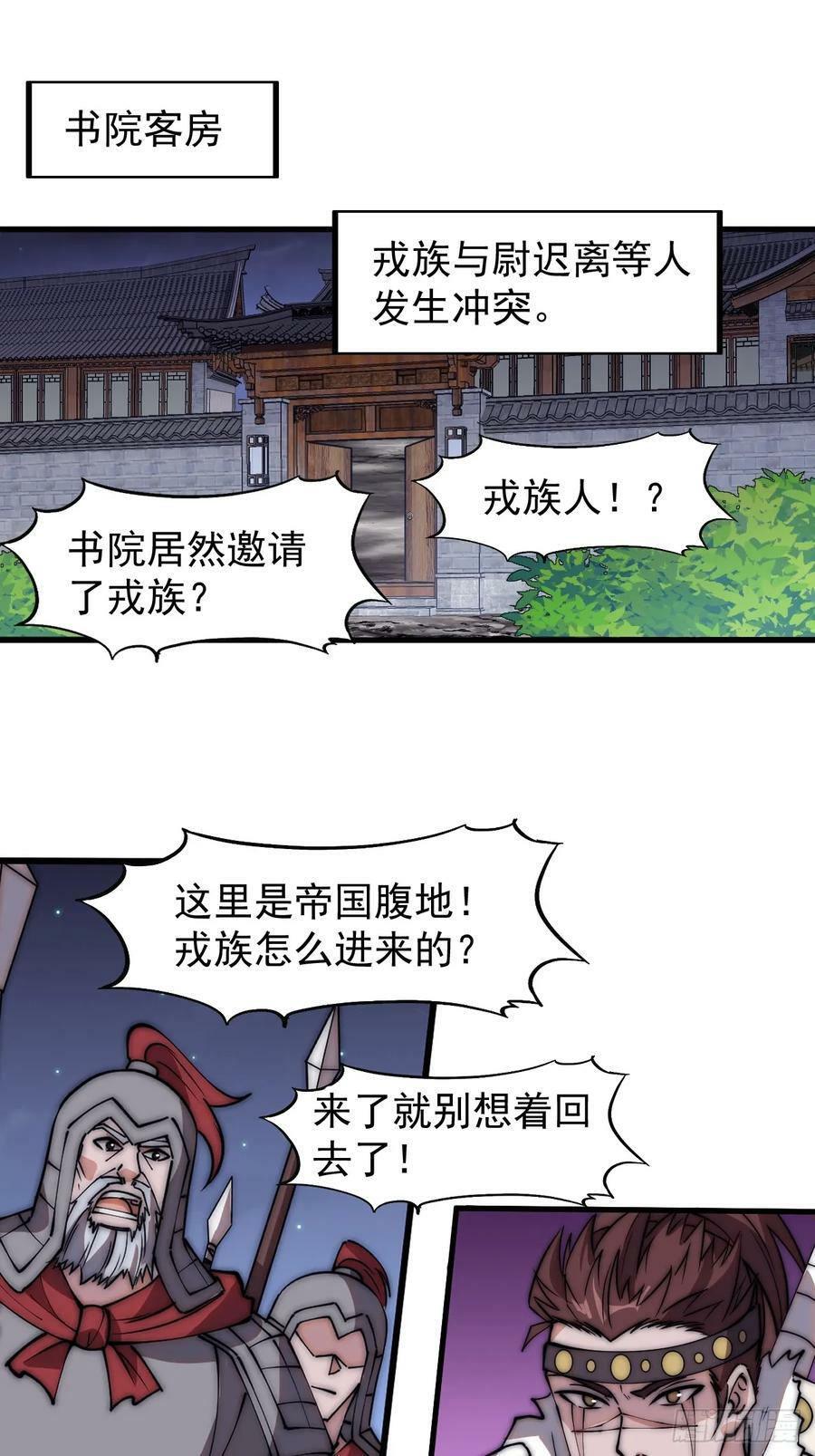 第五百五十四话：危险将至23