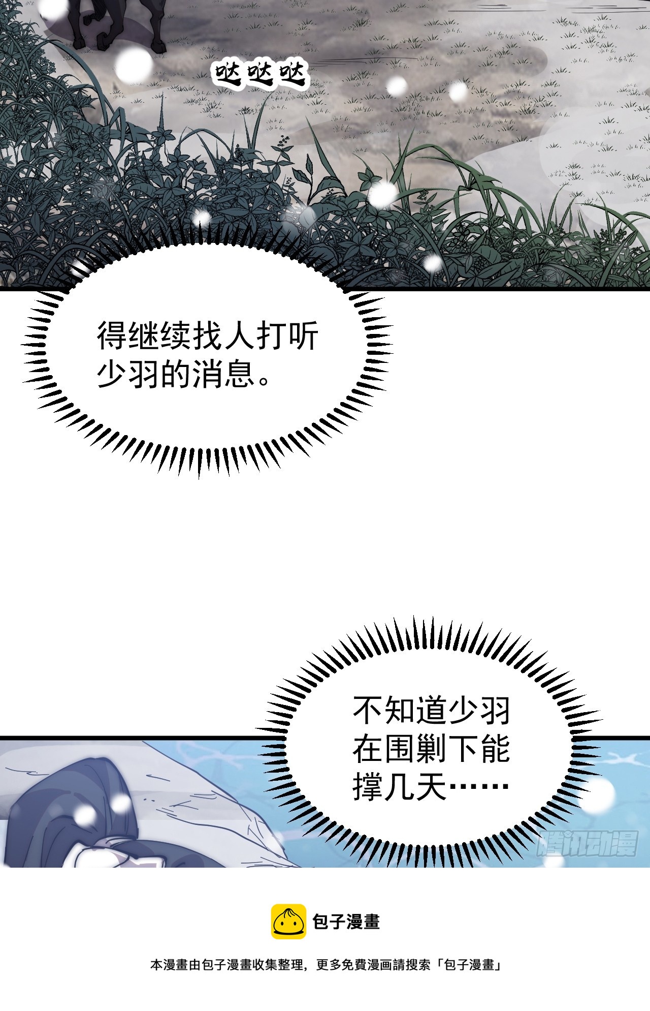 第四百四十三话：刘发财49