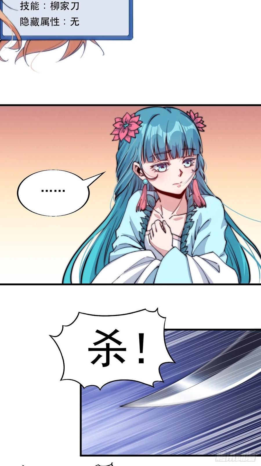 第三十五话：城中第一花魁22