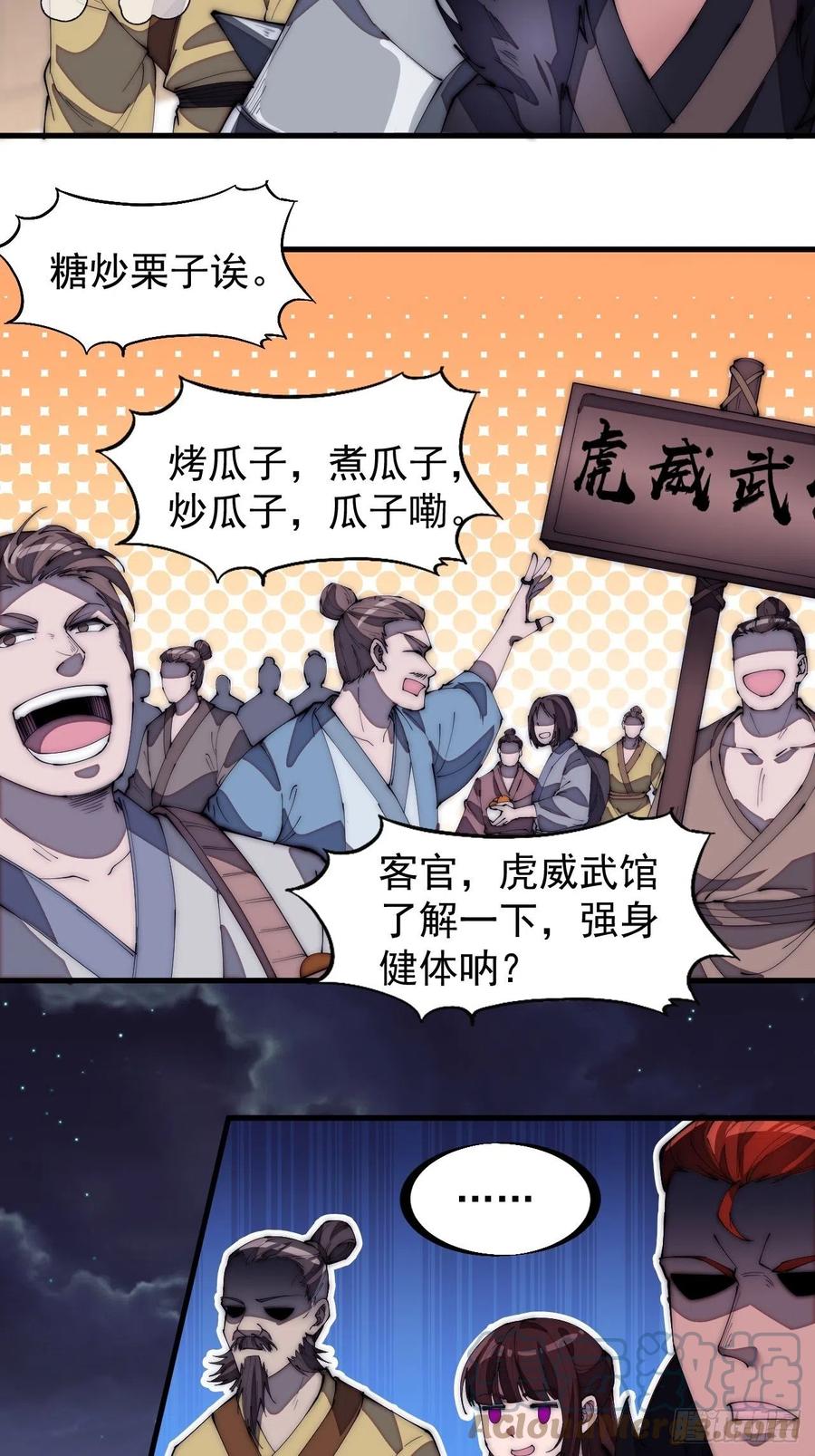 第一百七十七话：飞天蛤蟆12