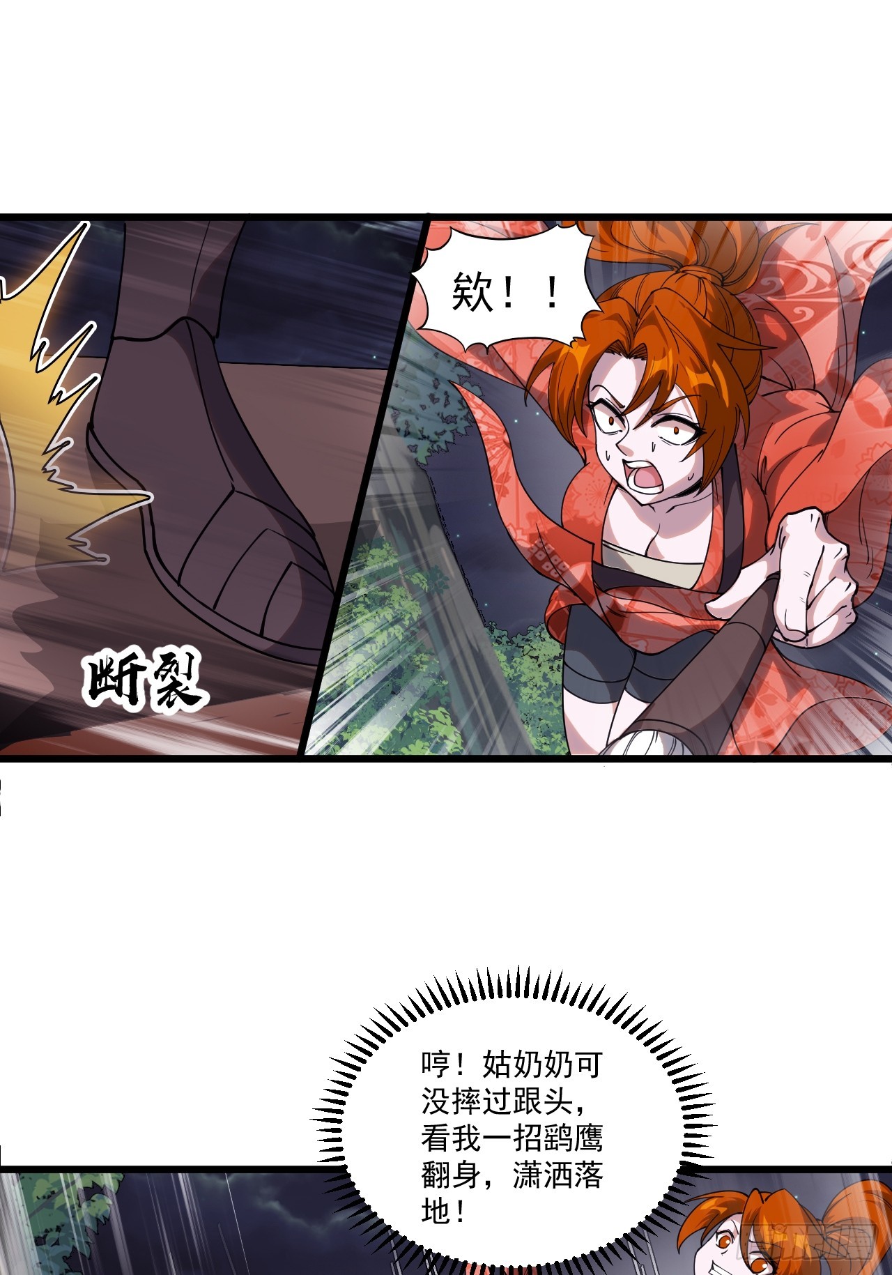 第四百六十二话：十杀士的覆灭10