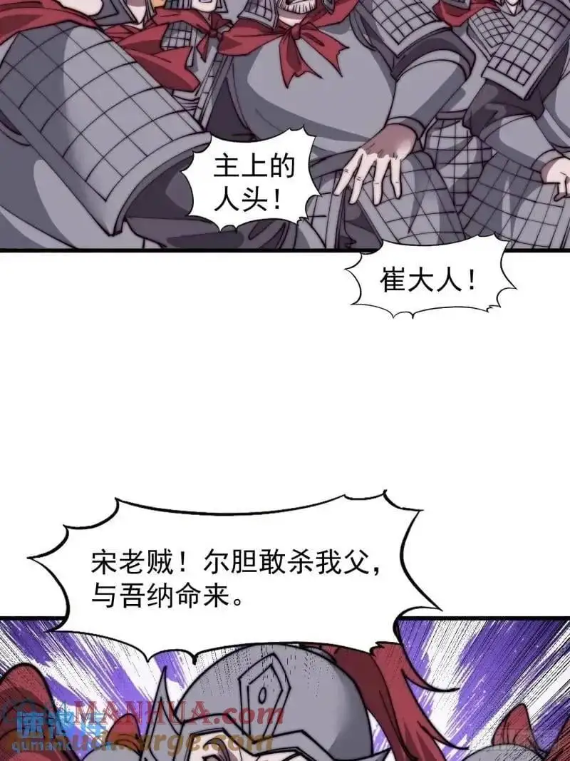 第六百八十六话：唯诛首恶15