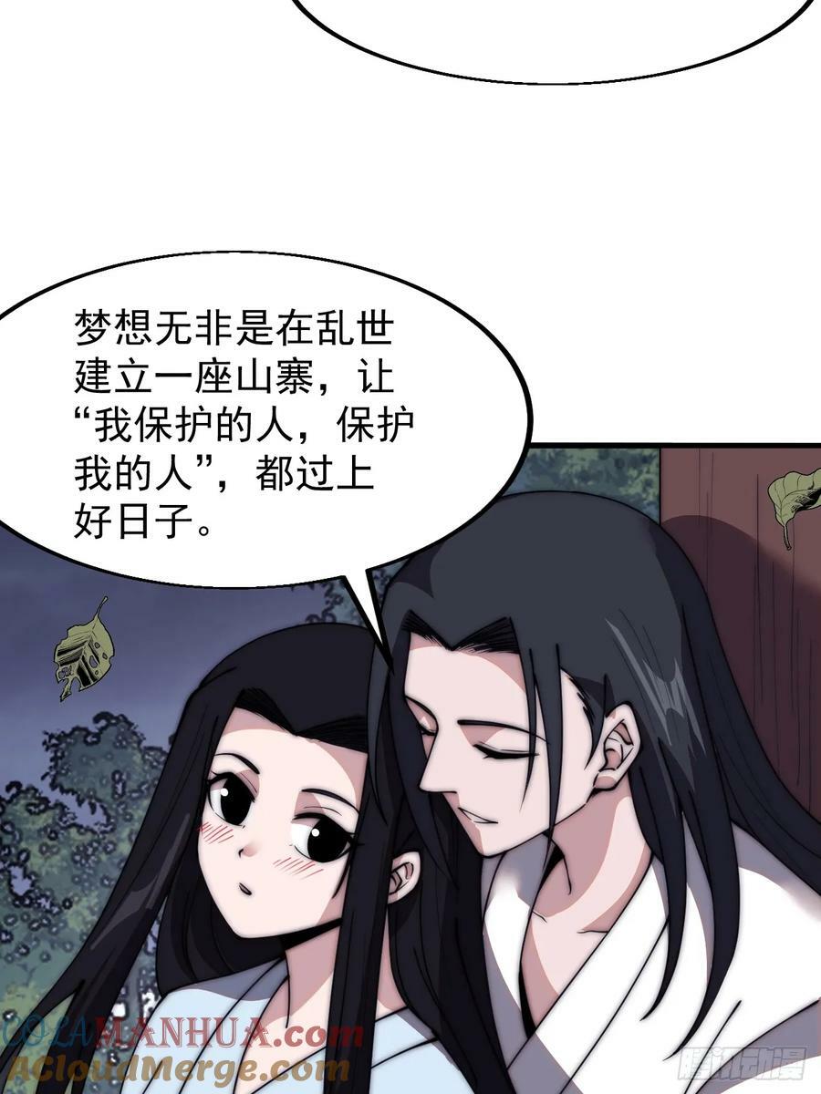 第五百九十一话：耳鬓厮磨34