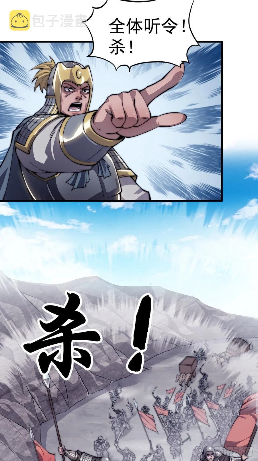 第二十九话：谁主浮沉17