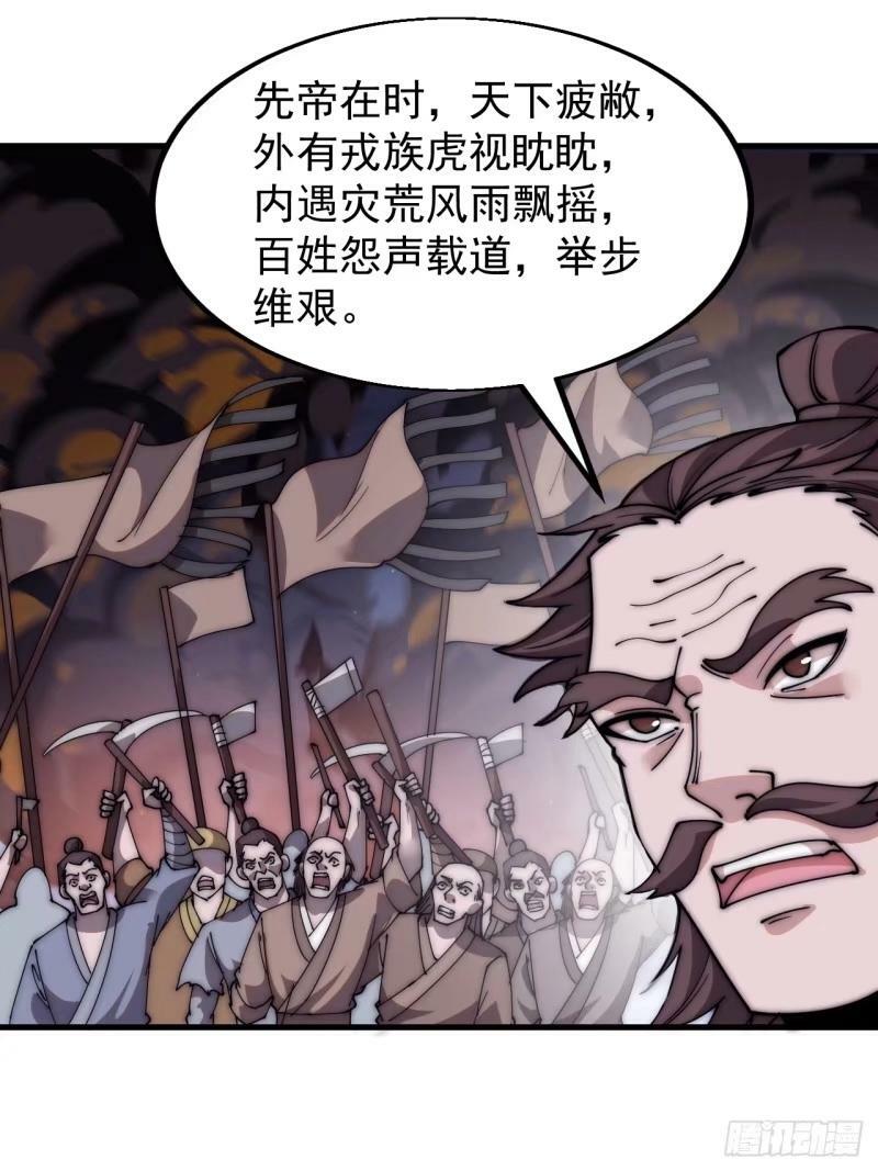 第五百五十九话：论道16
