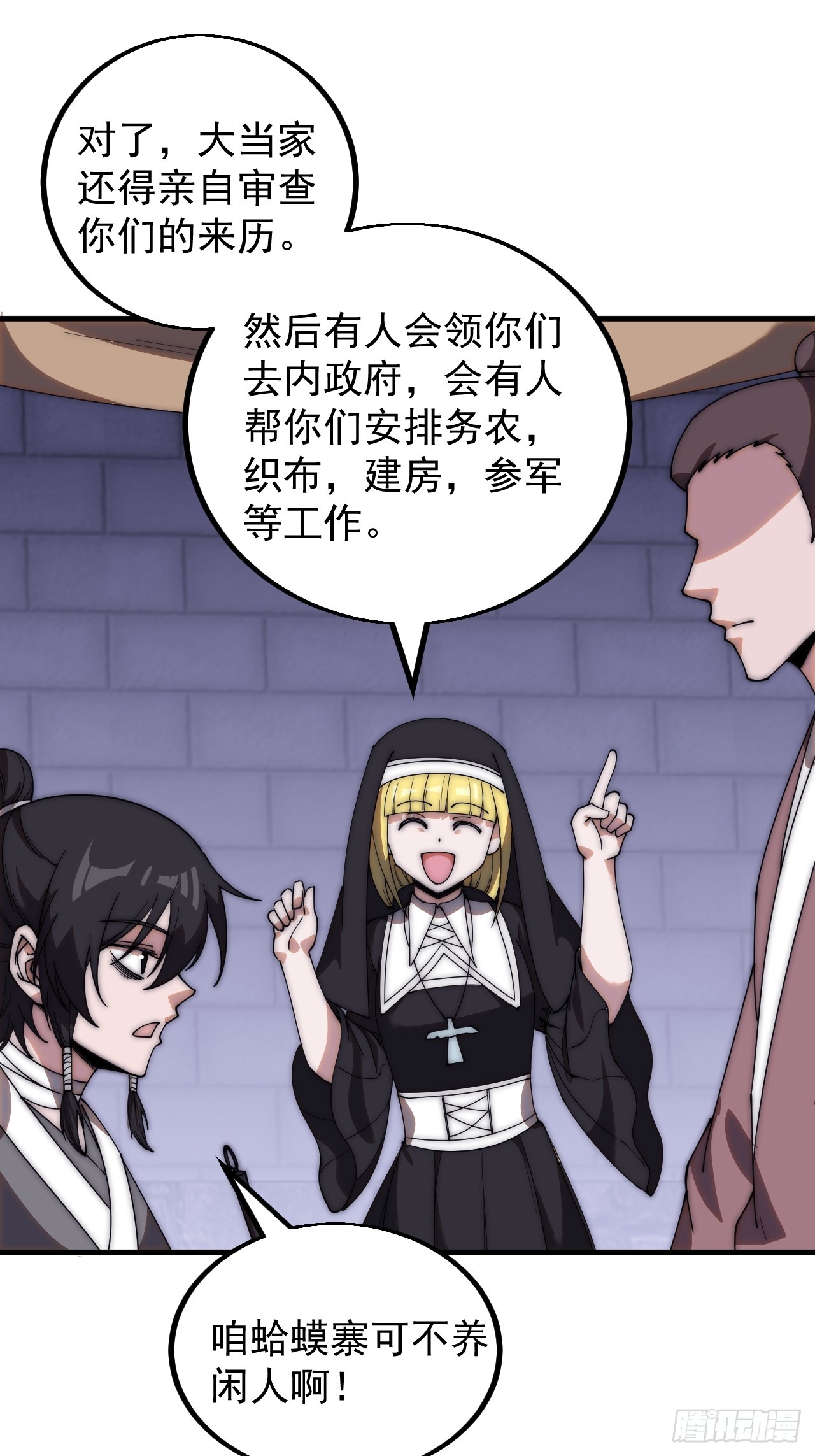 第四百八十四话：内奸！？13