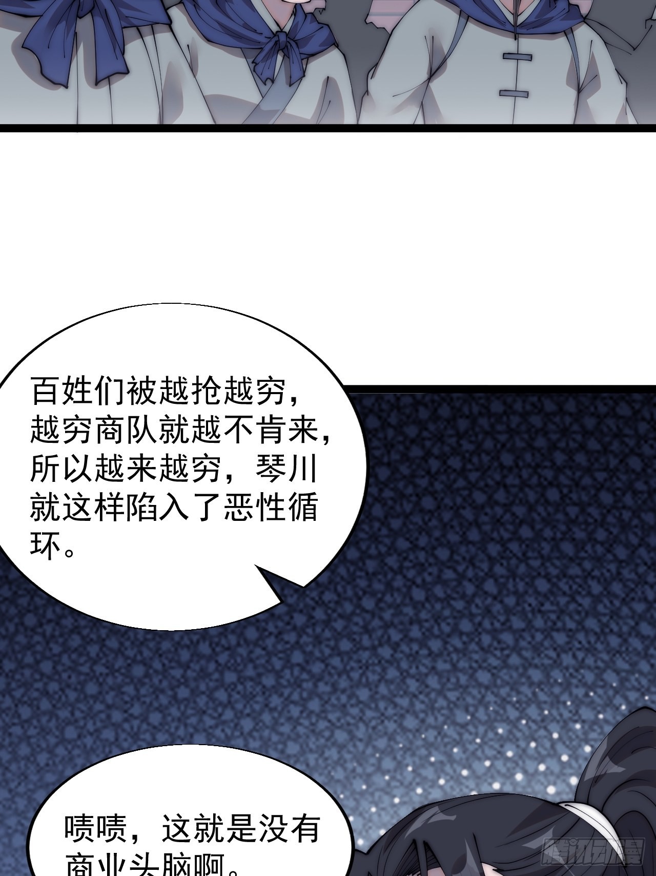 第三百六十八话：琴川的复苏10
