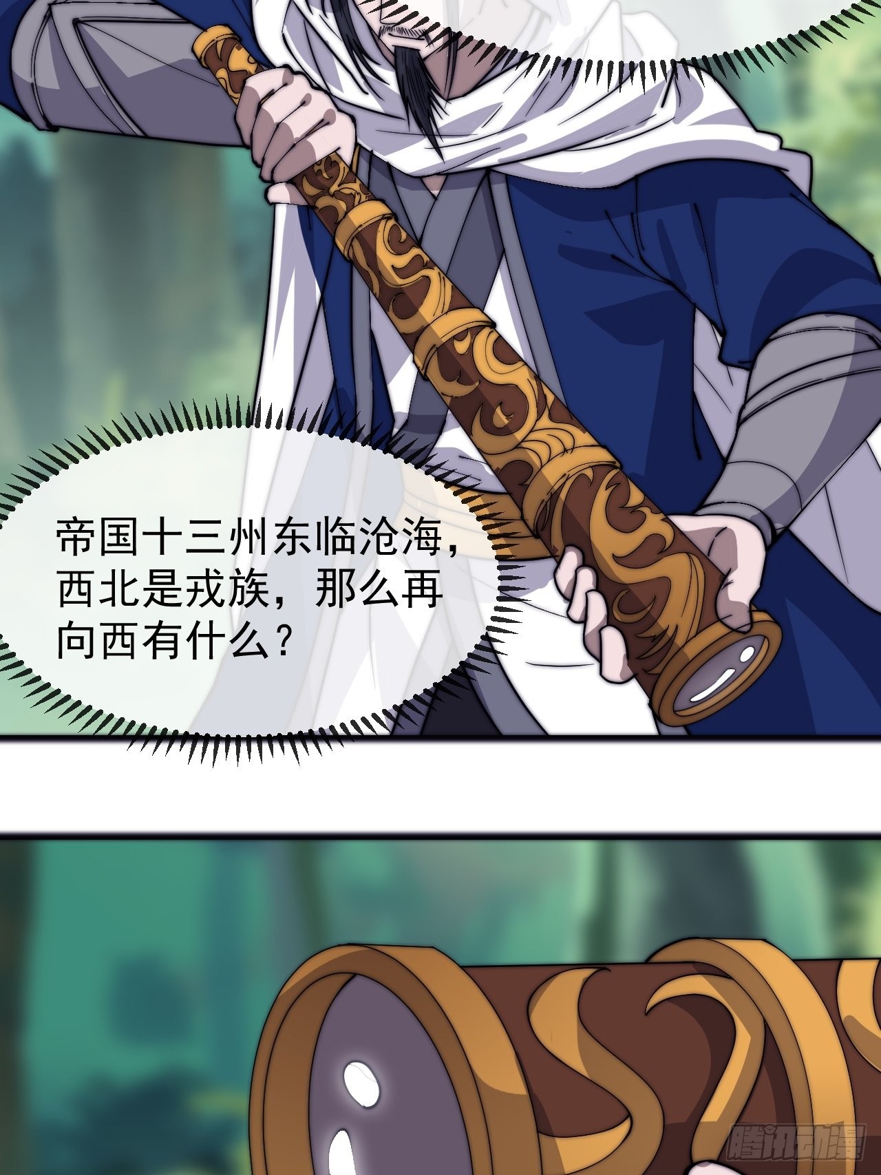 第三百三十三话：通商的人16