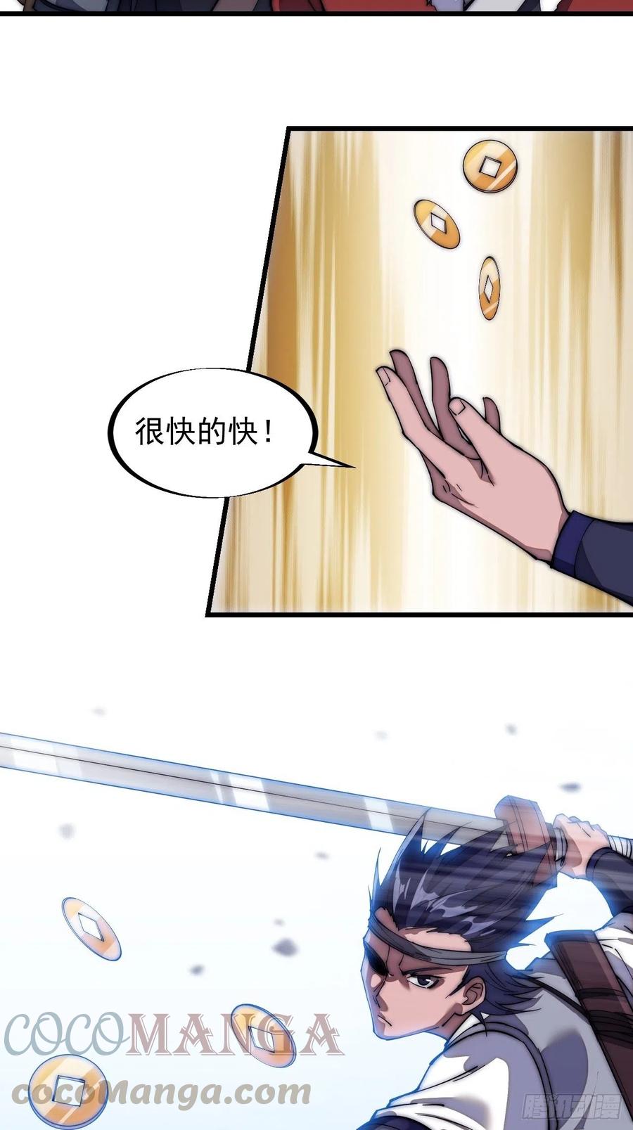 第一百零三话：好快的剑4