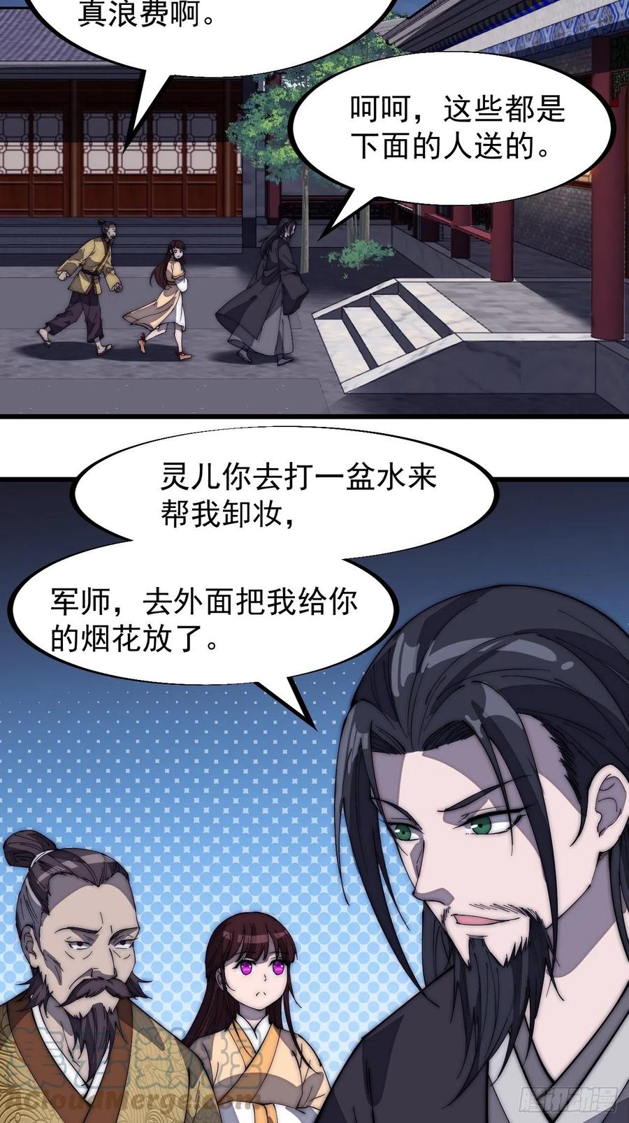 第一百八十八话：烟花令6