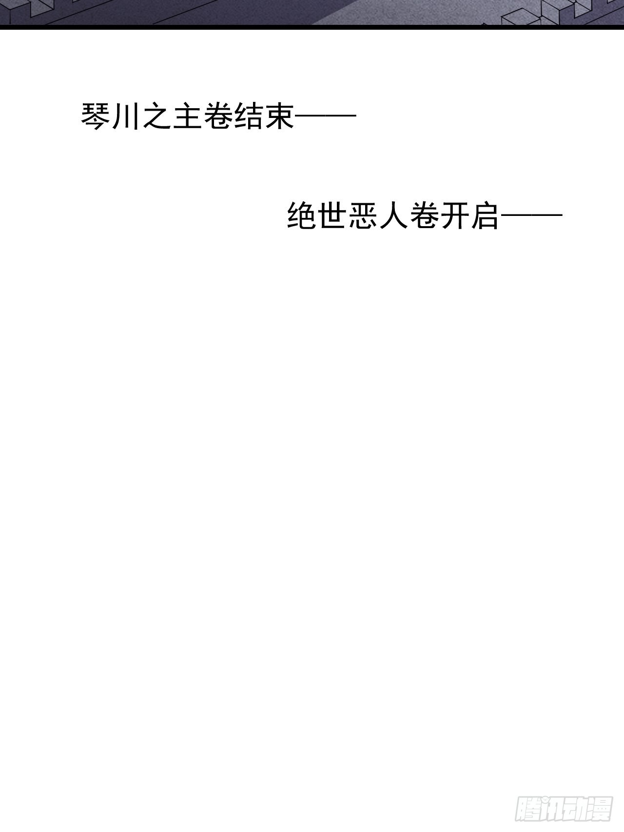 第三百七十一话：绝世之路59