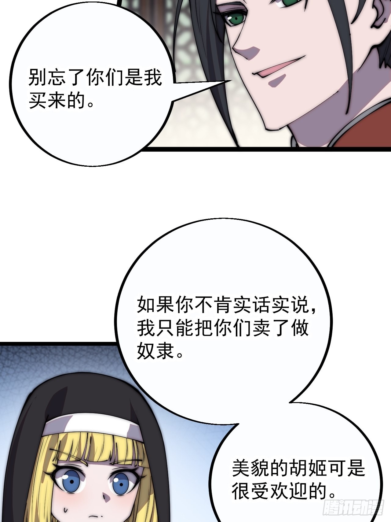 第四百零五话：新教圣女17