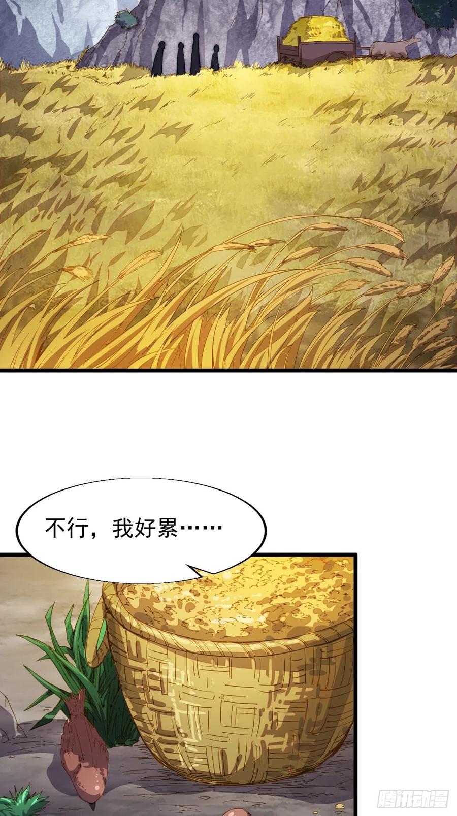 第十四话：活神仙3