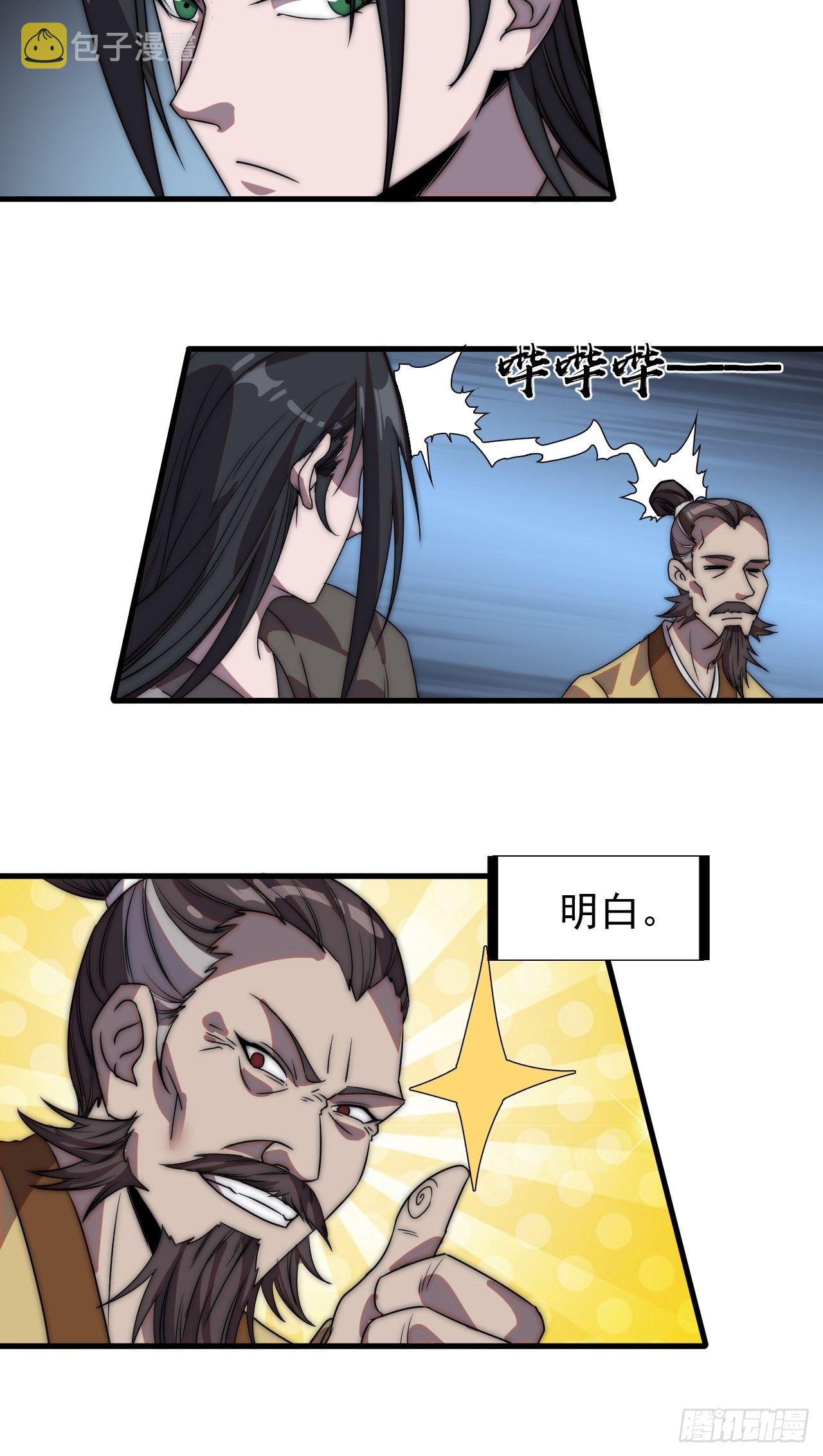 第二百三十六话：流传精神6