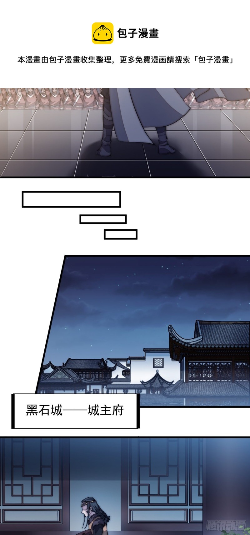 第一百三十一话：五千兄弟一起走24