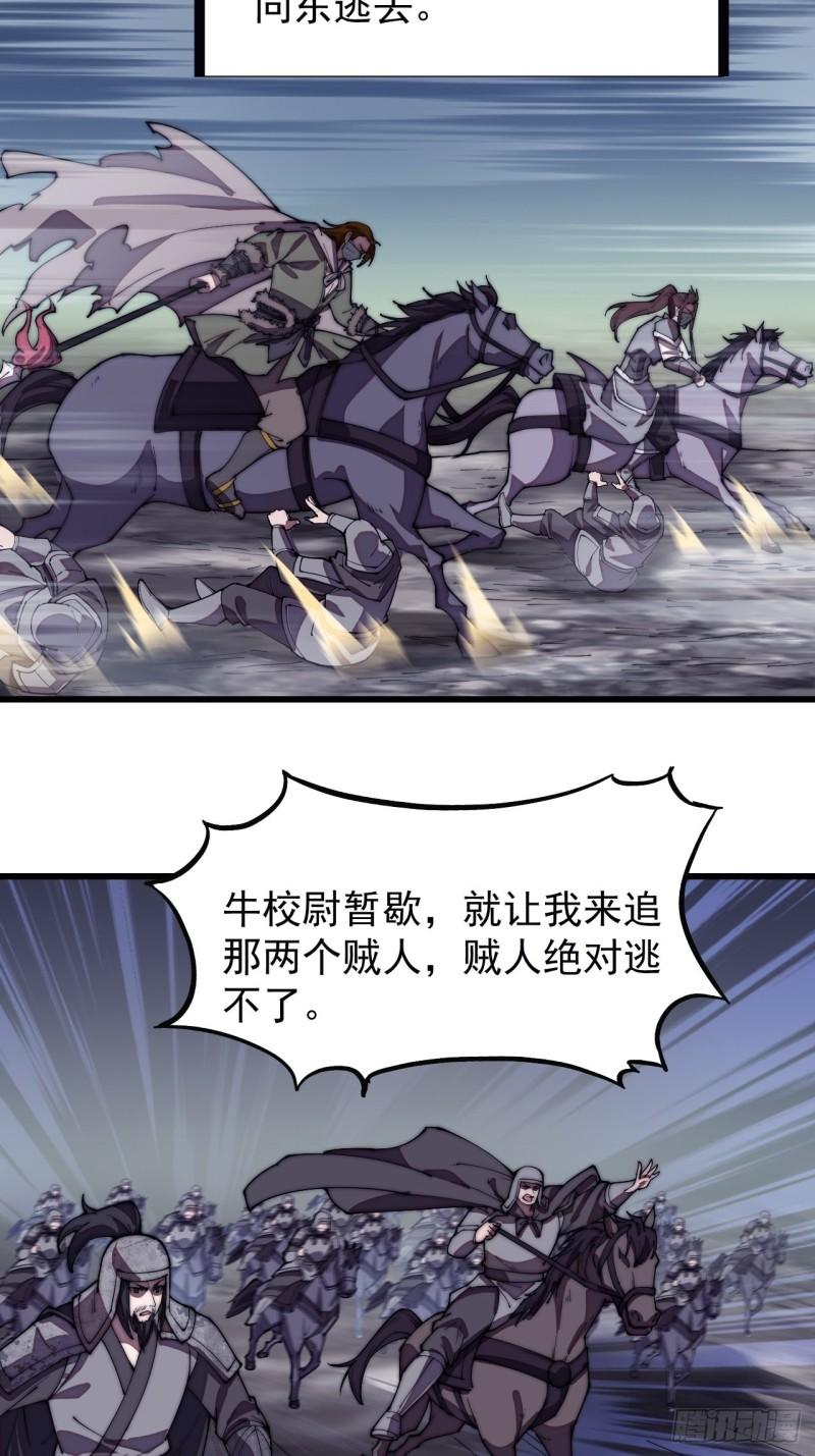 第一百九十六话：复仇者6