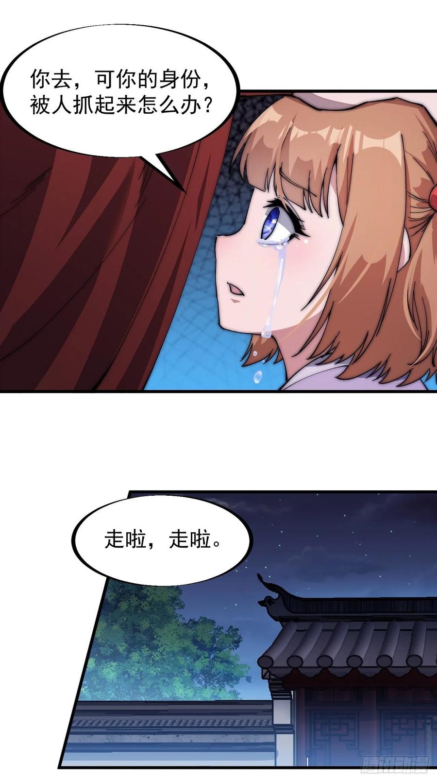 第一百零四话：山贼出没注意17