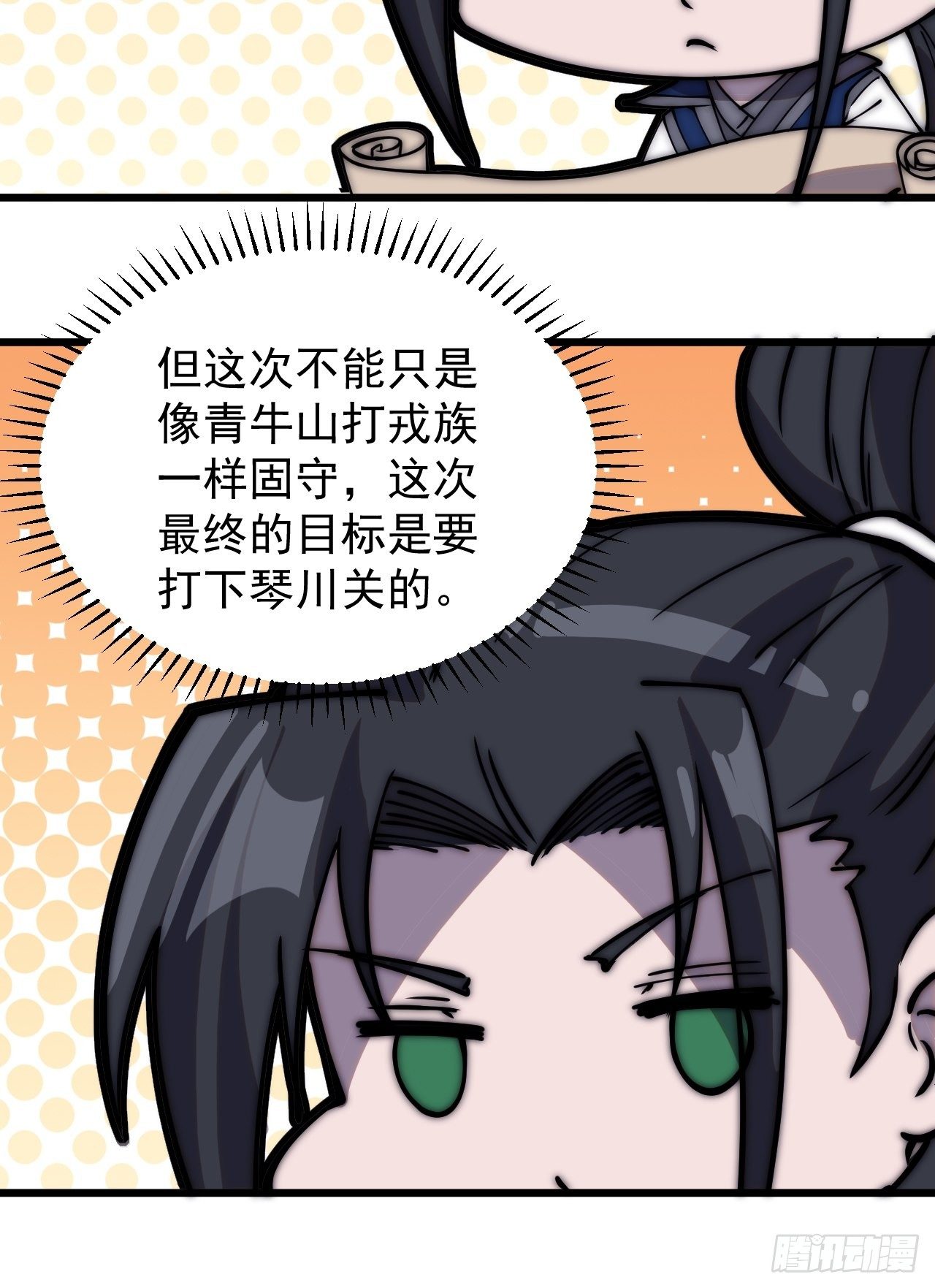 第二百八十话：失落的高飞豹19