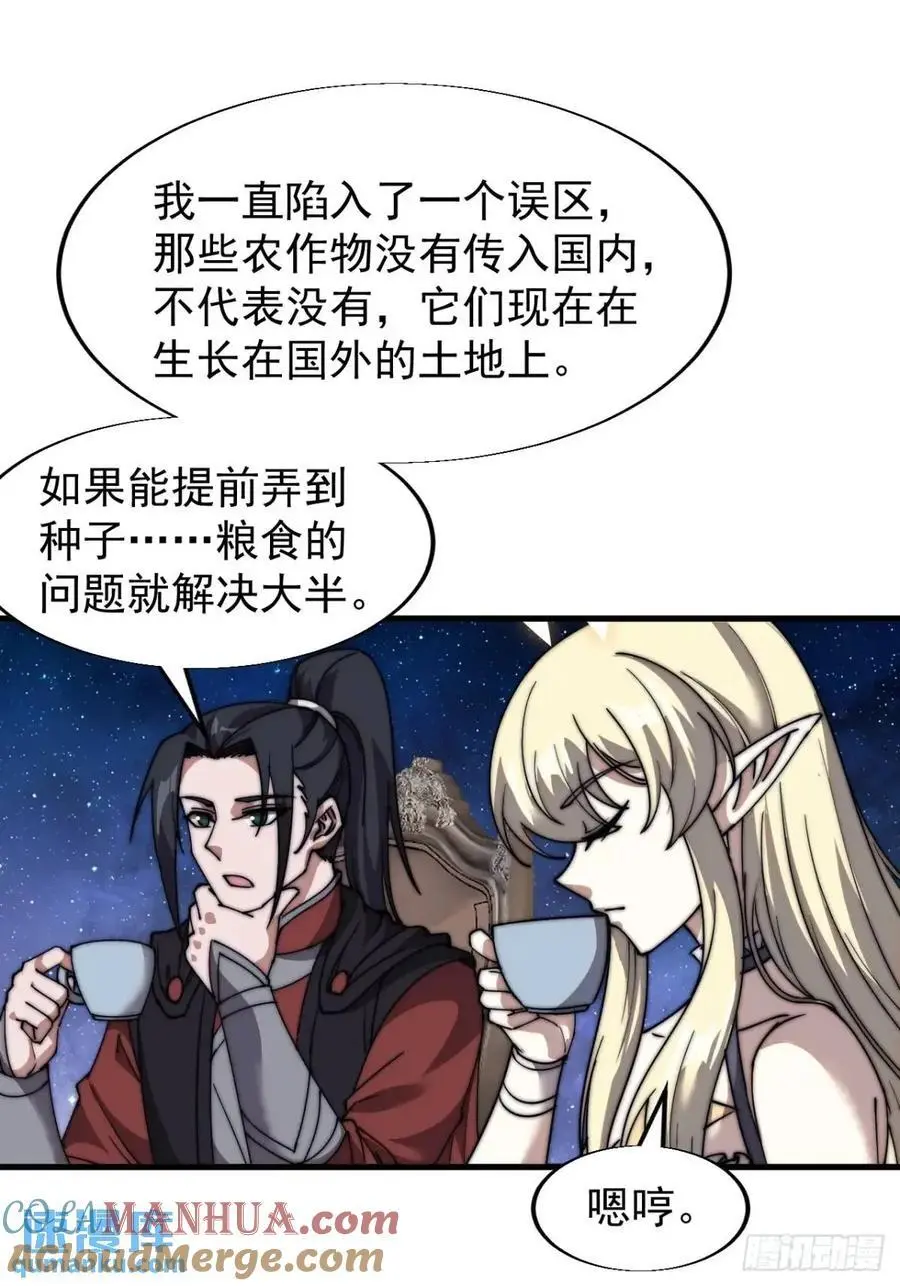 第六百九十四话：天价土豆16