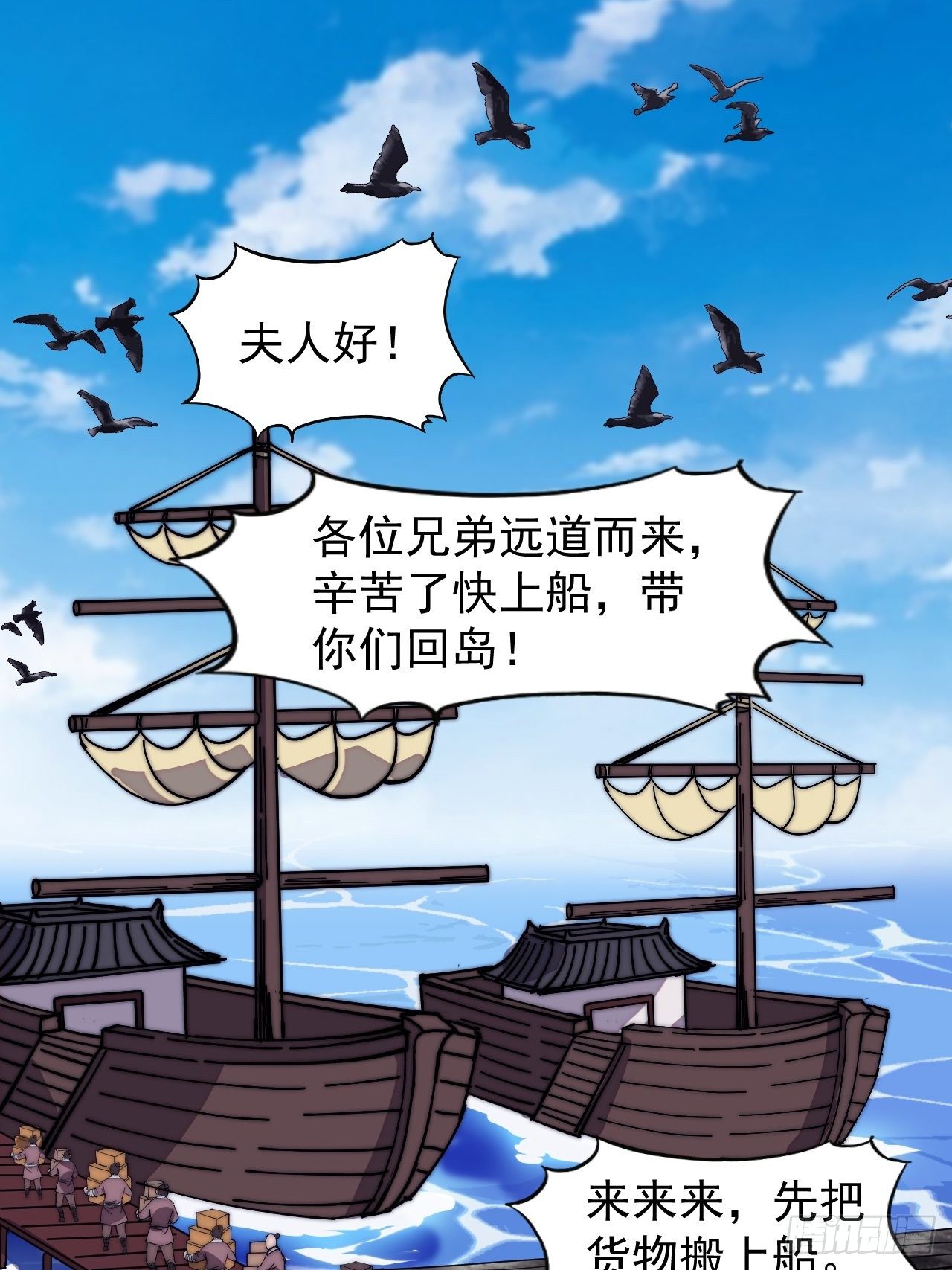 第三百零四话：失踪的大当家2