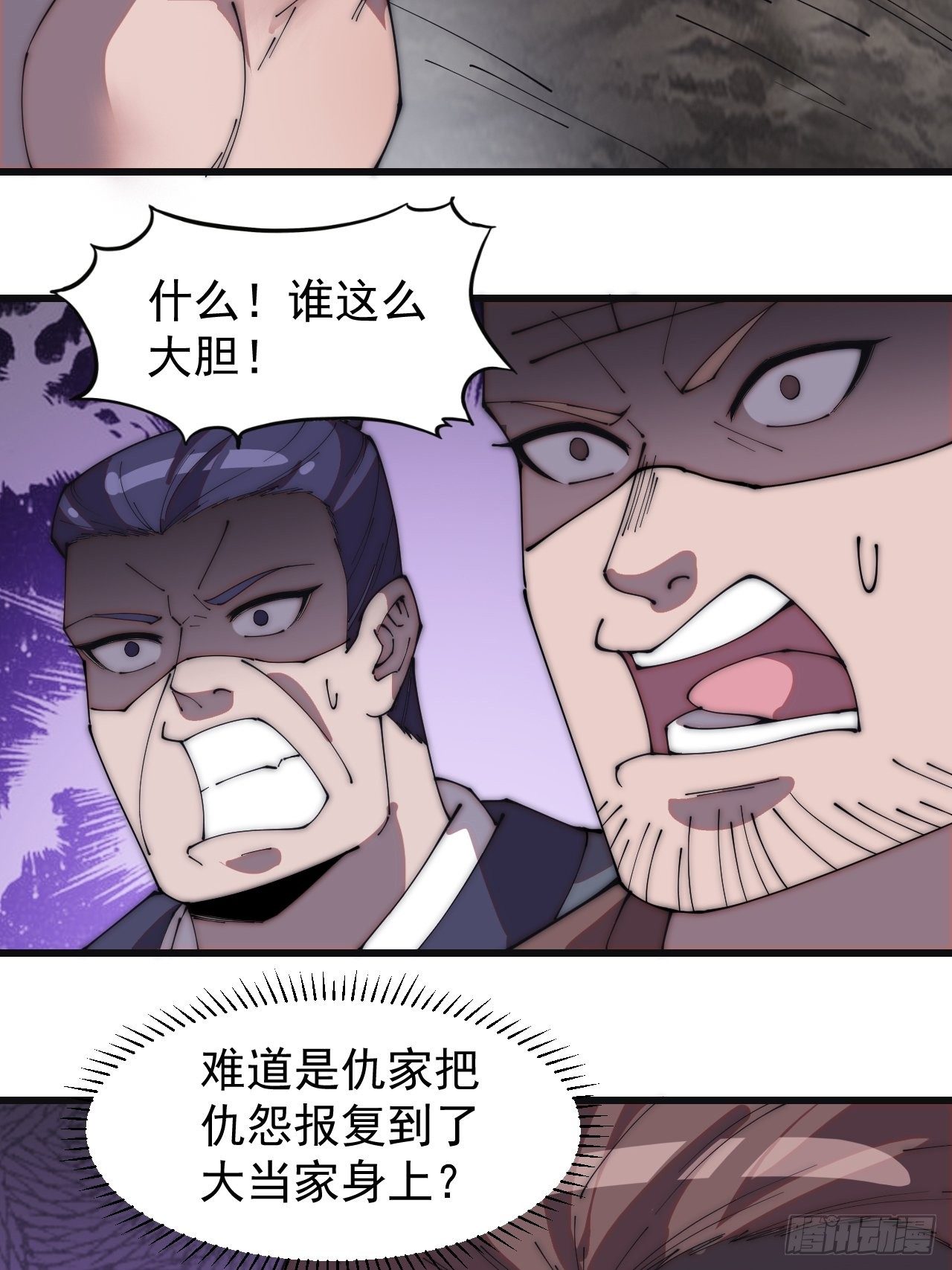 第二百三十五话：天下谁人不识君23