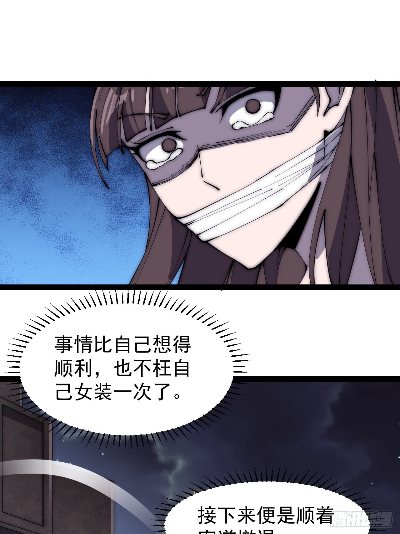 第二百六十一话：戎族王之死38