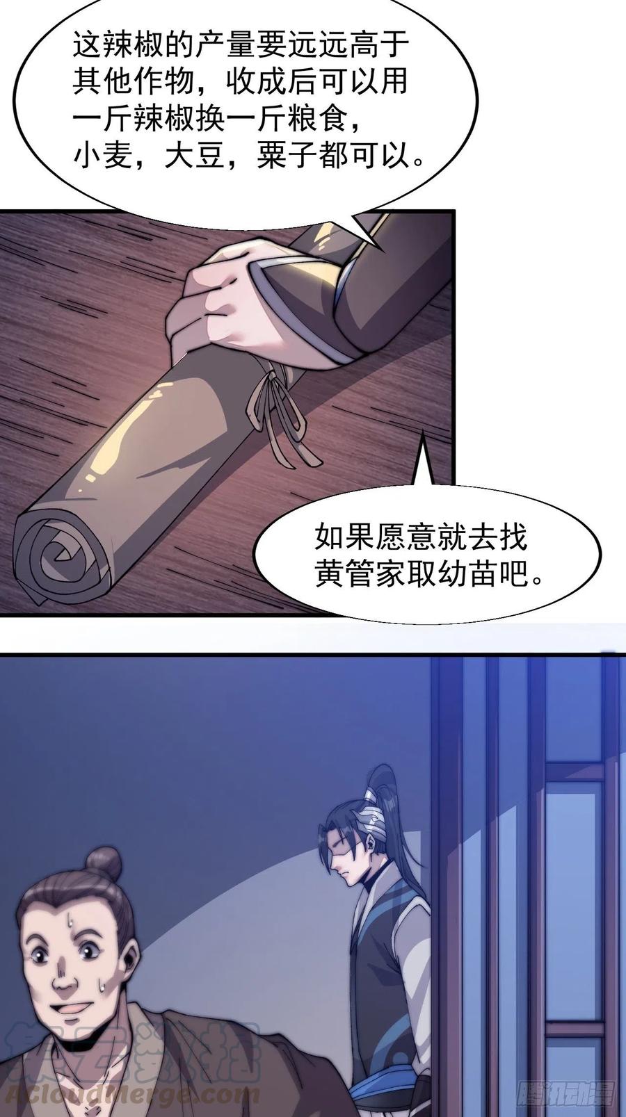 第二十三话：送上门的大买卖28