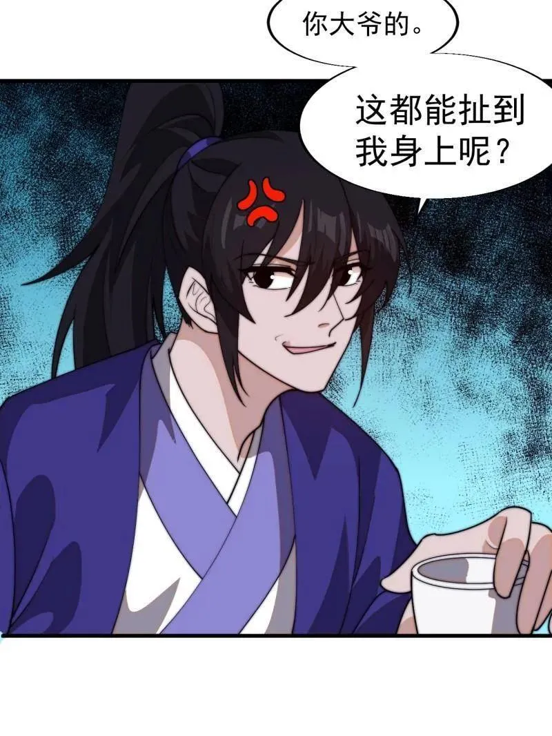 第826话 ：春风拂面9
