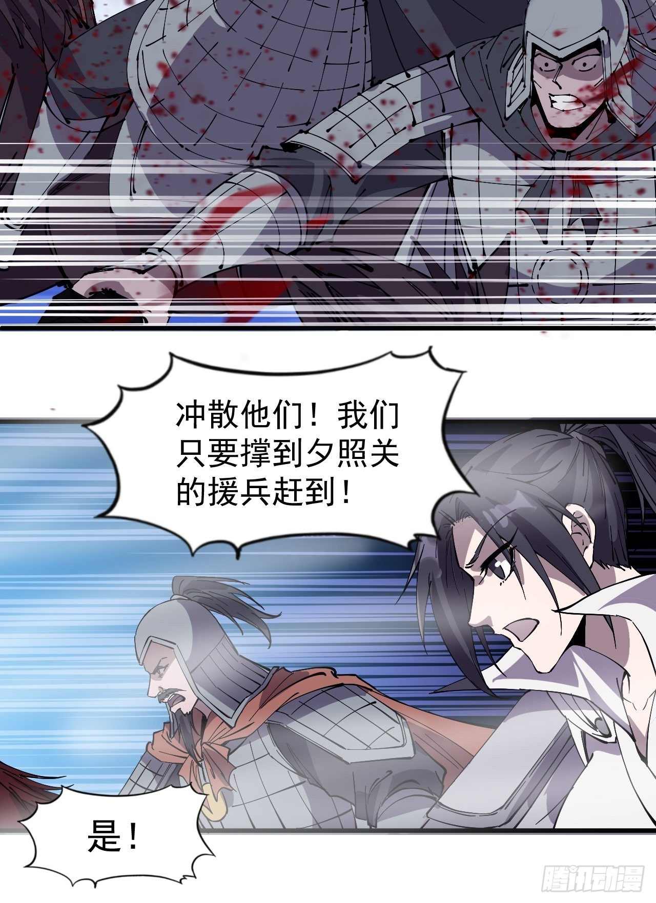 第二百四十三话：城下一聚10