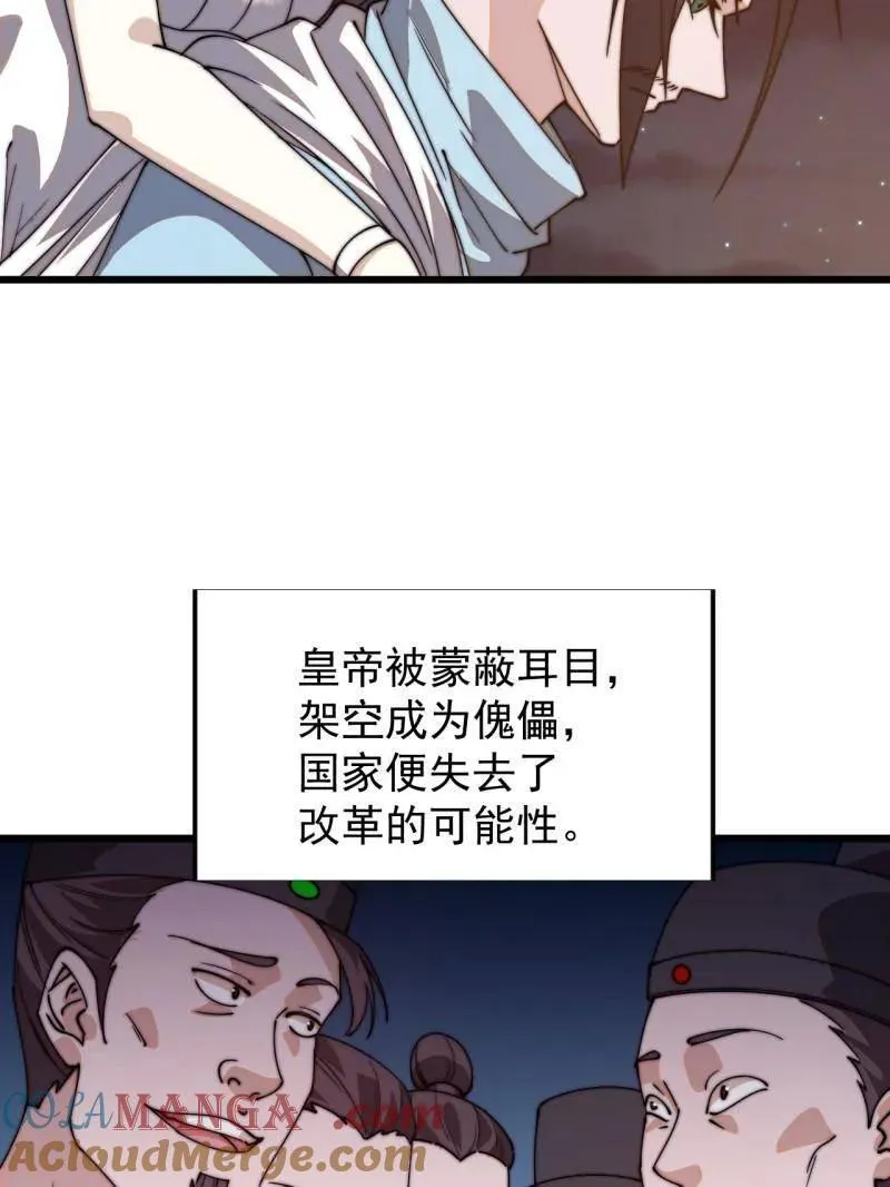 第823话 ：谈心45