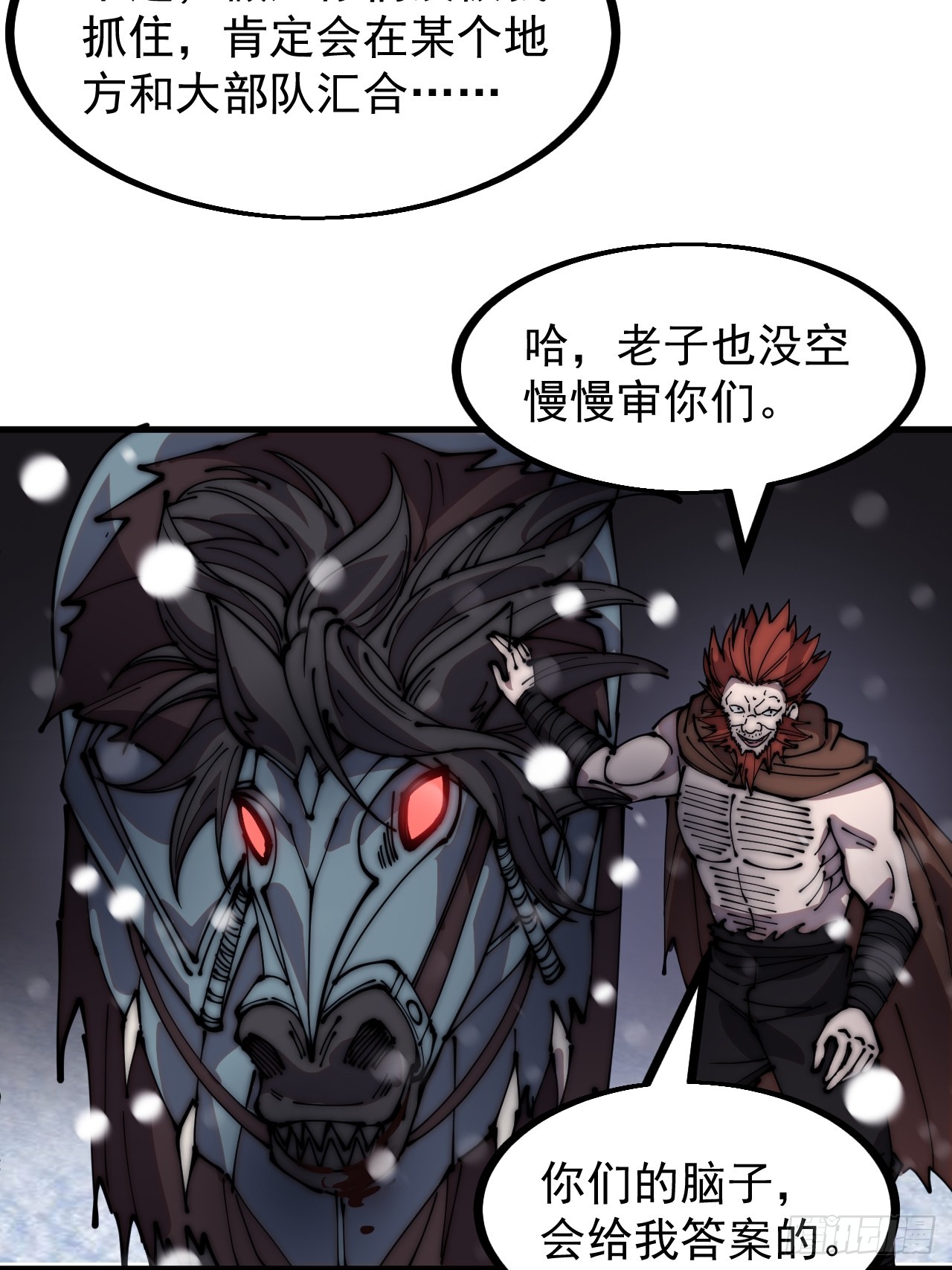第四百四十七话：万马寨37