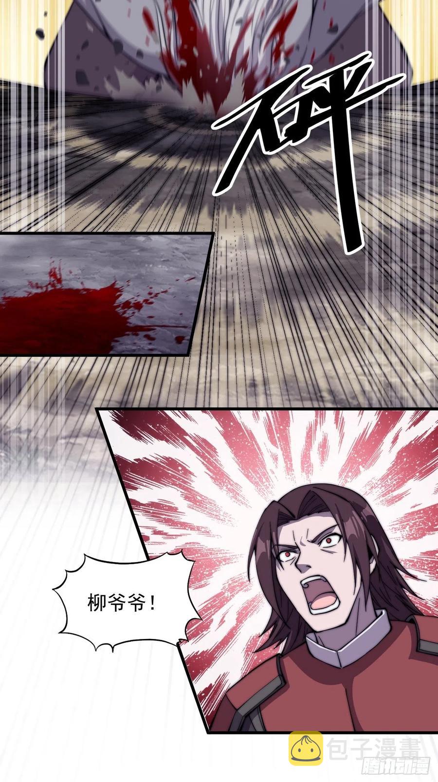 第四十三话：真正的厚黑学29